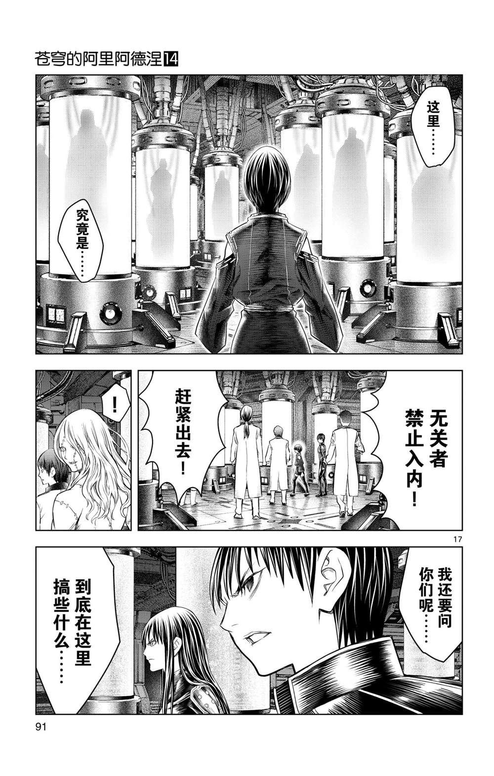 第132话 试看版