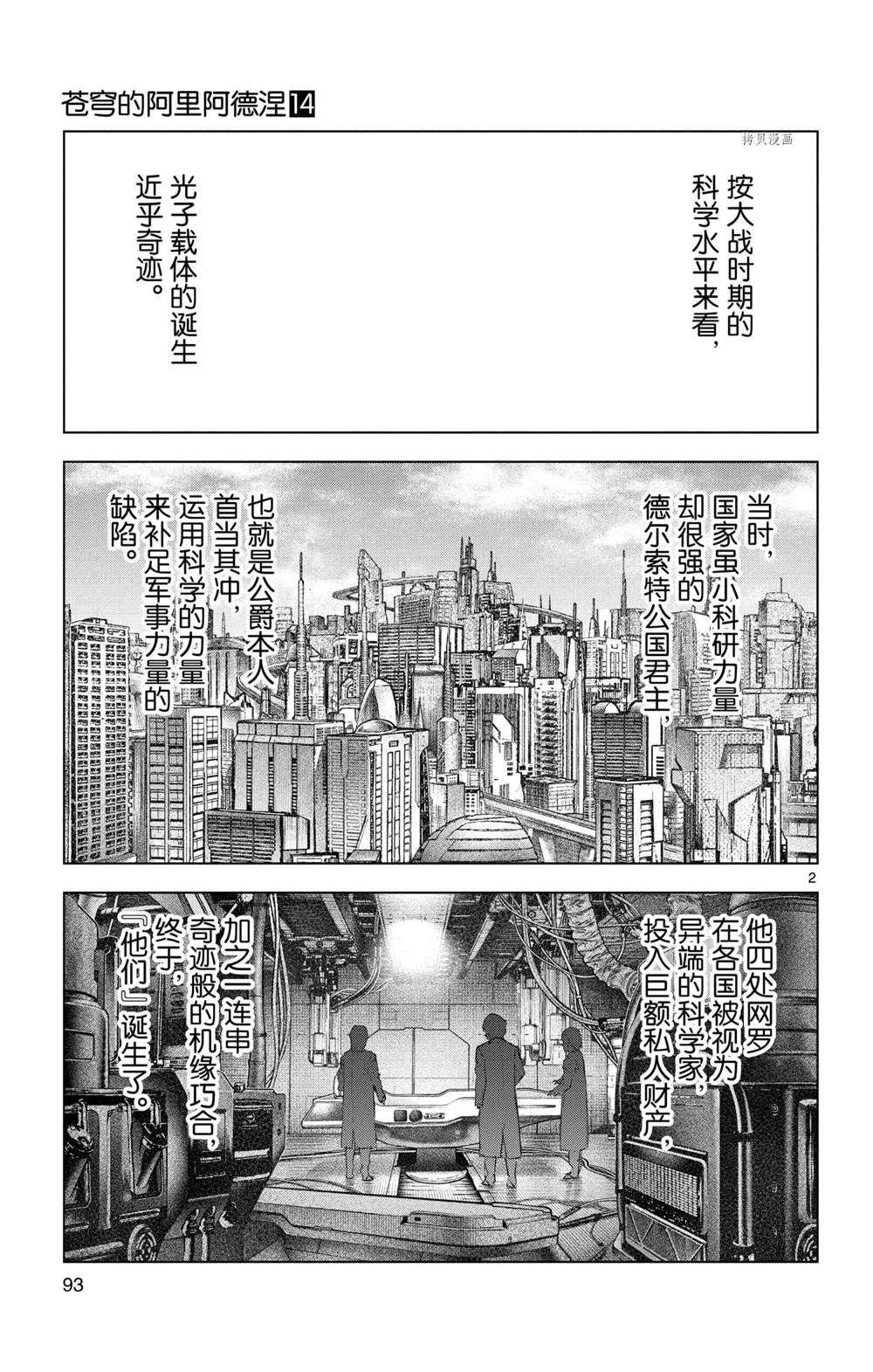第133话 试看版
