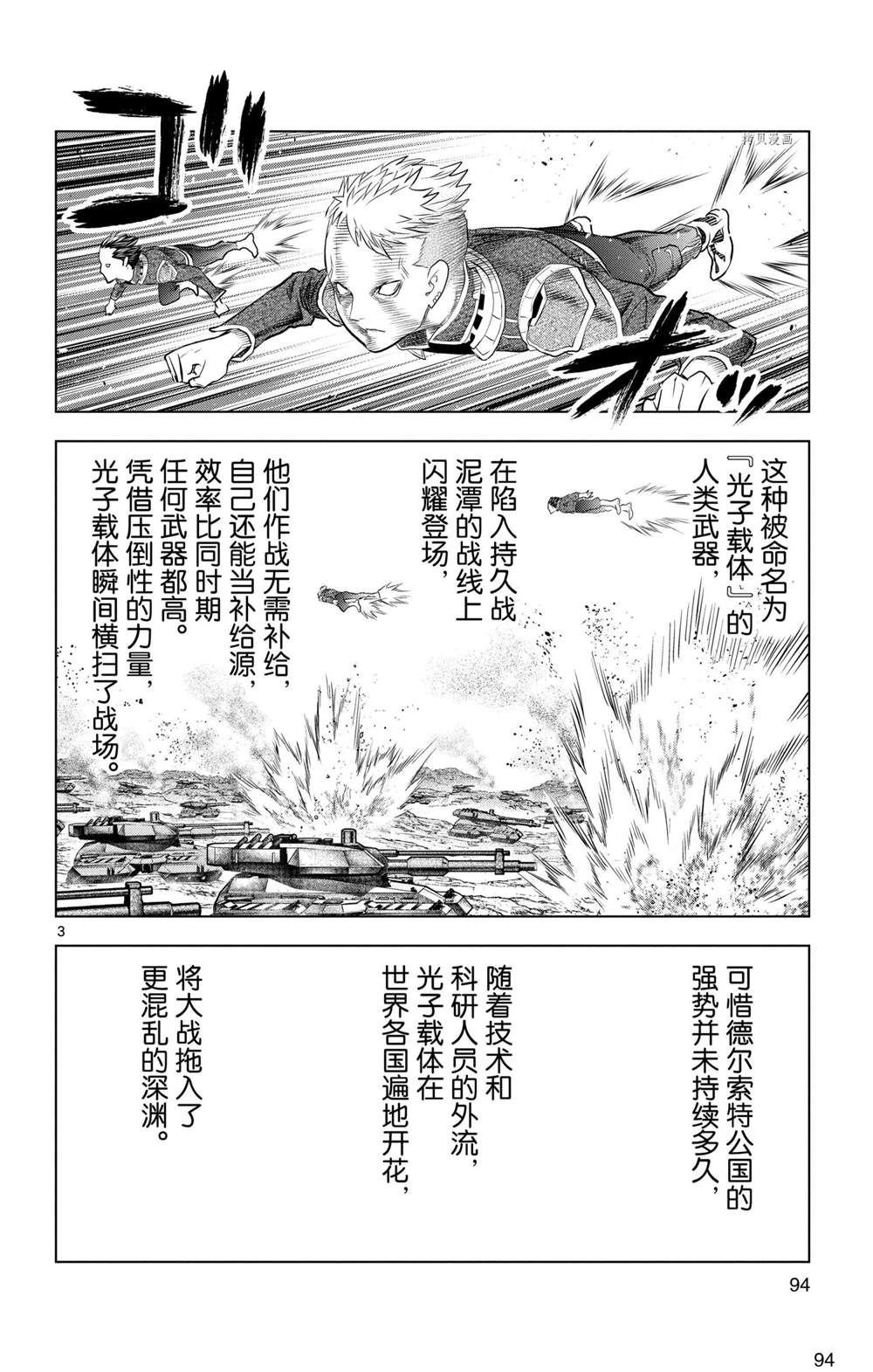 第133话 试看版