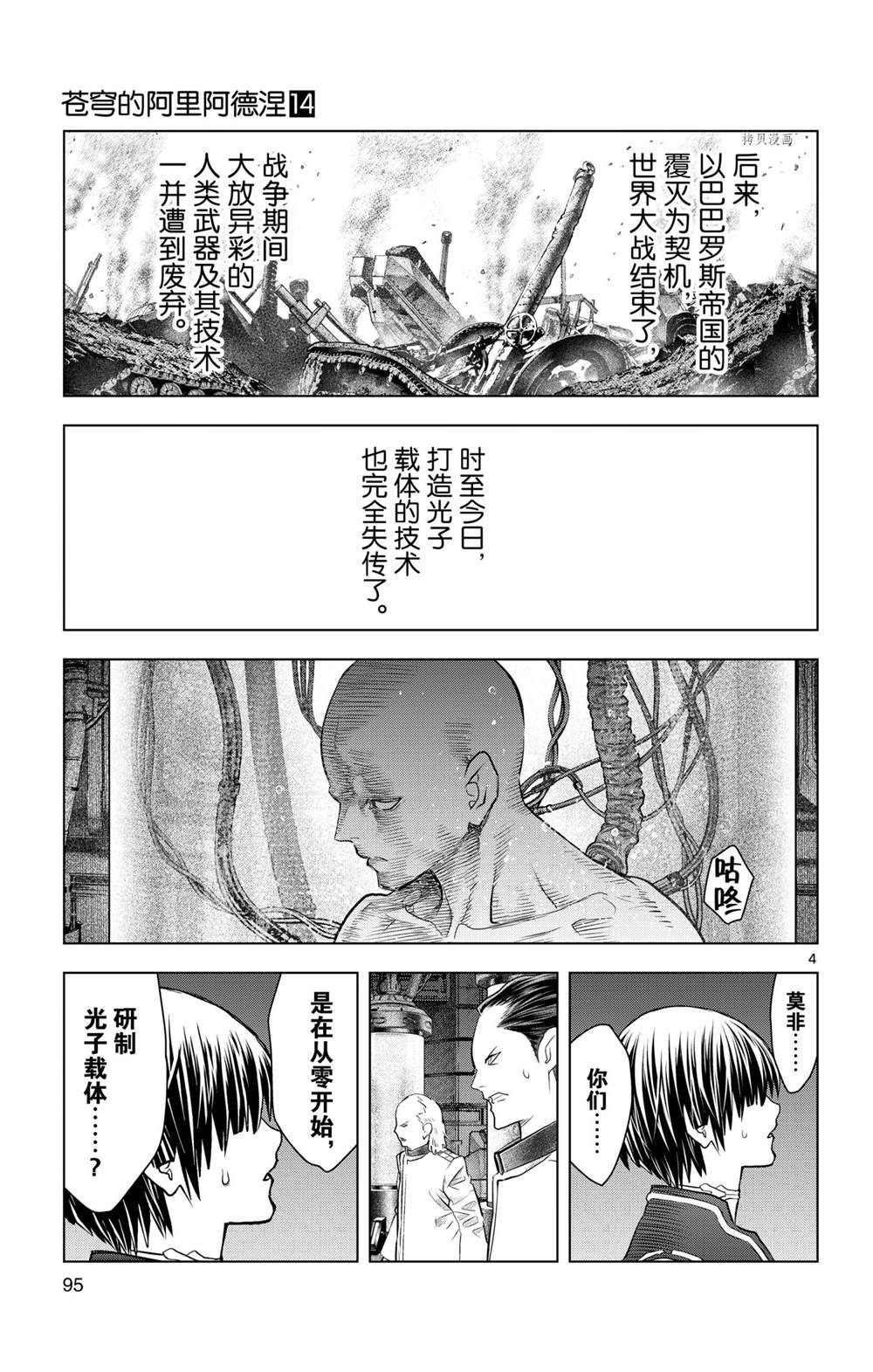 第133话 试看版