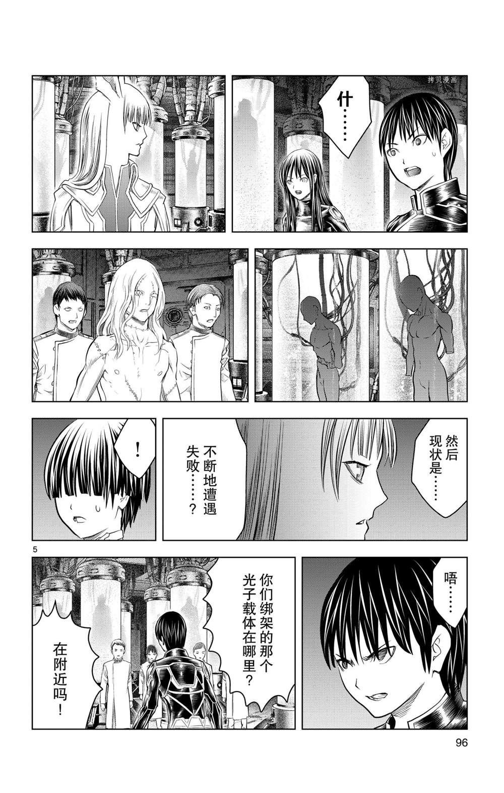 第133话 试看版
