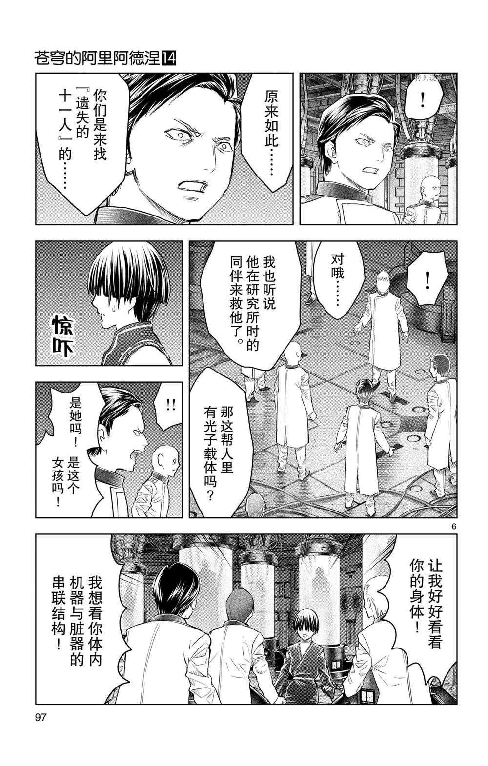 第133话 试看版