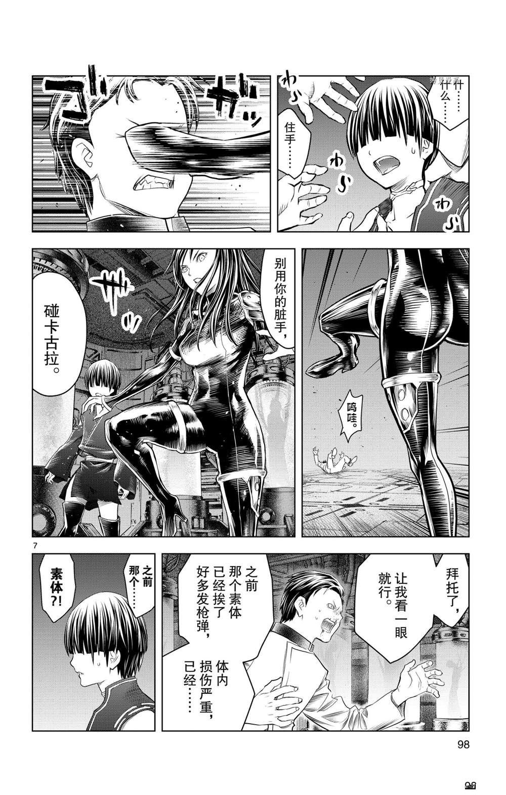 第133话 试看版