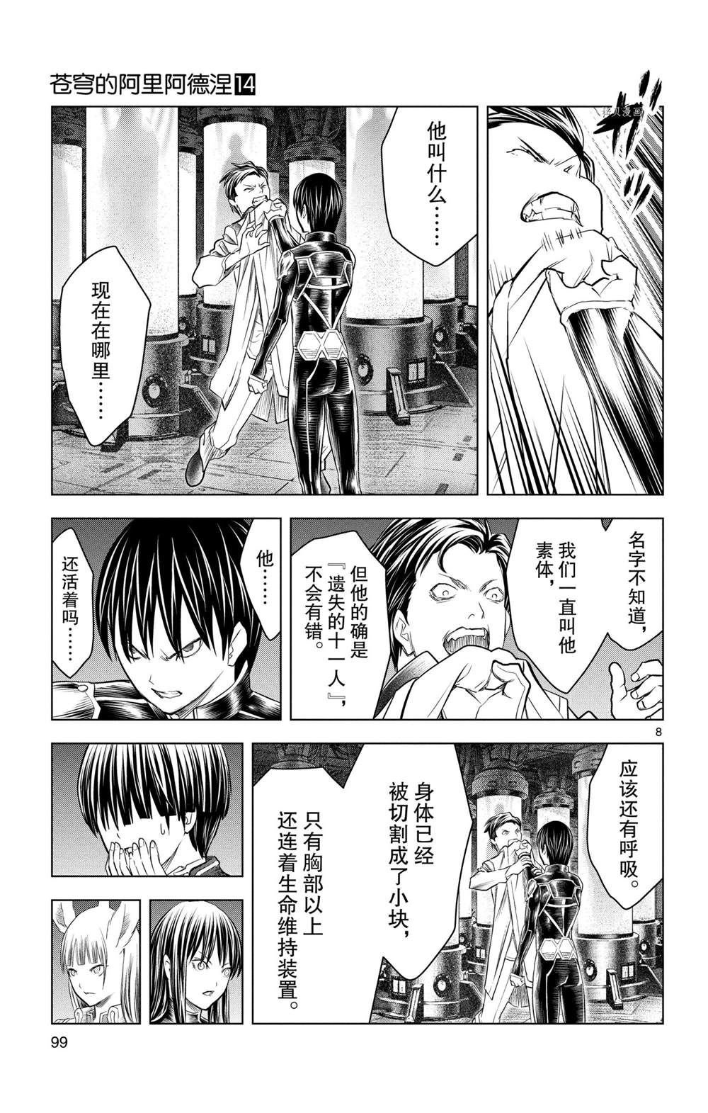 第133话 试看版