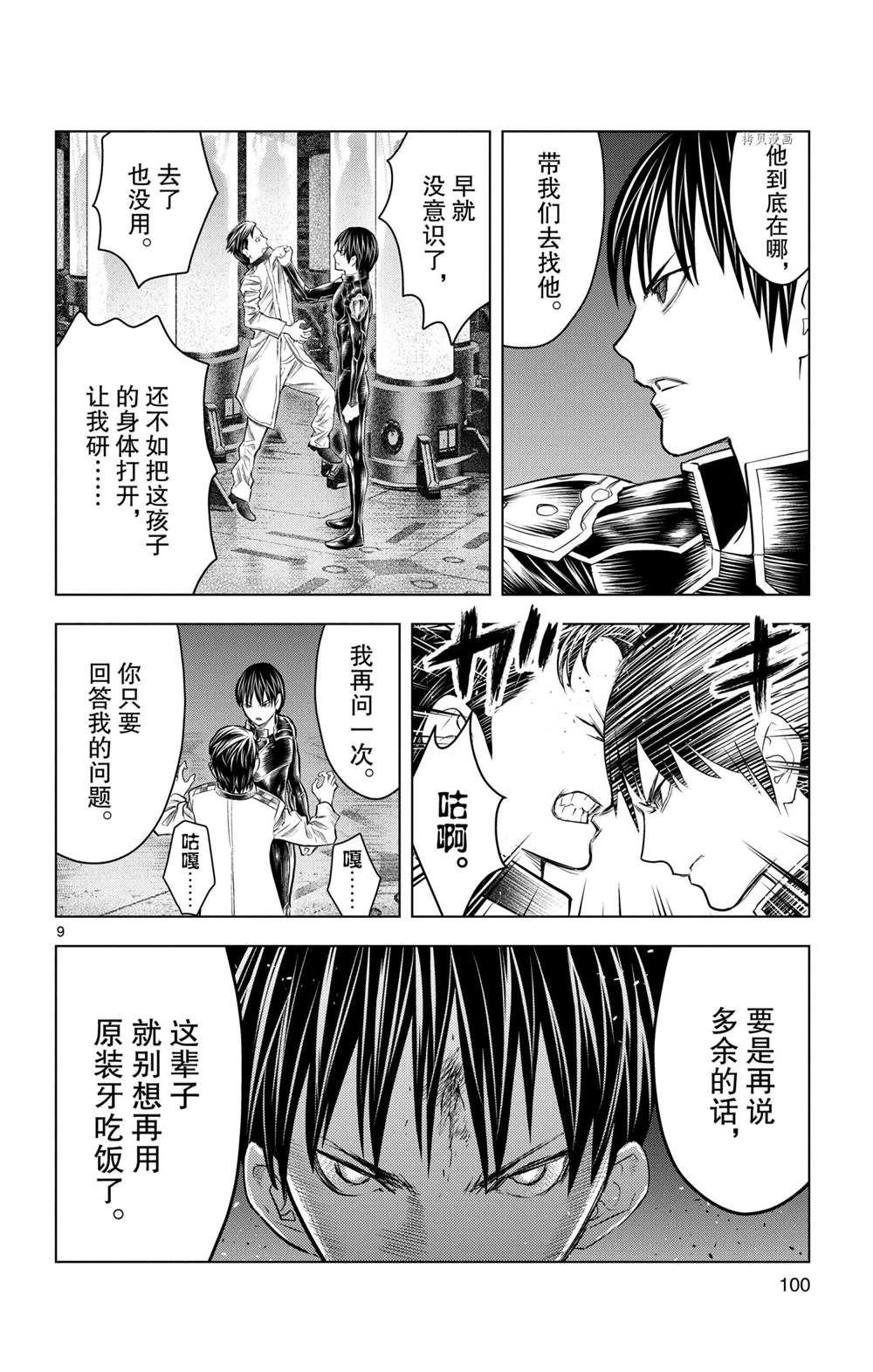 第133话 试看版