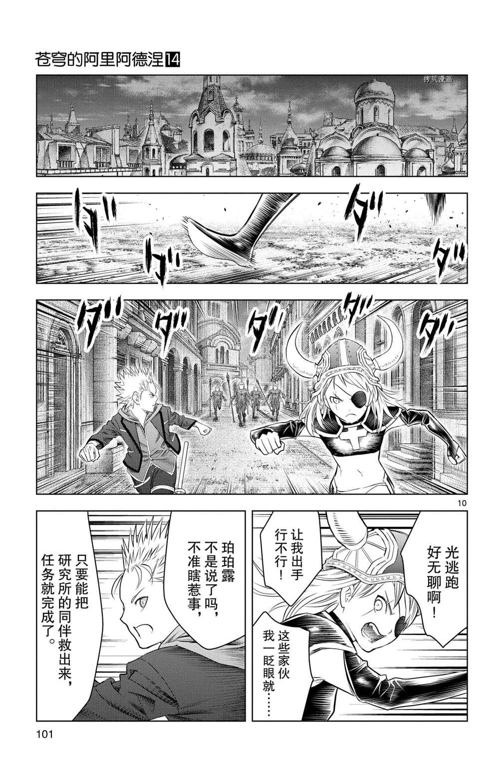 第133话 试看版