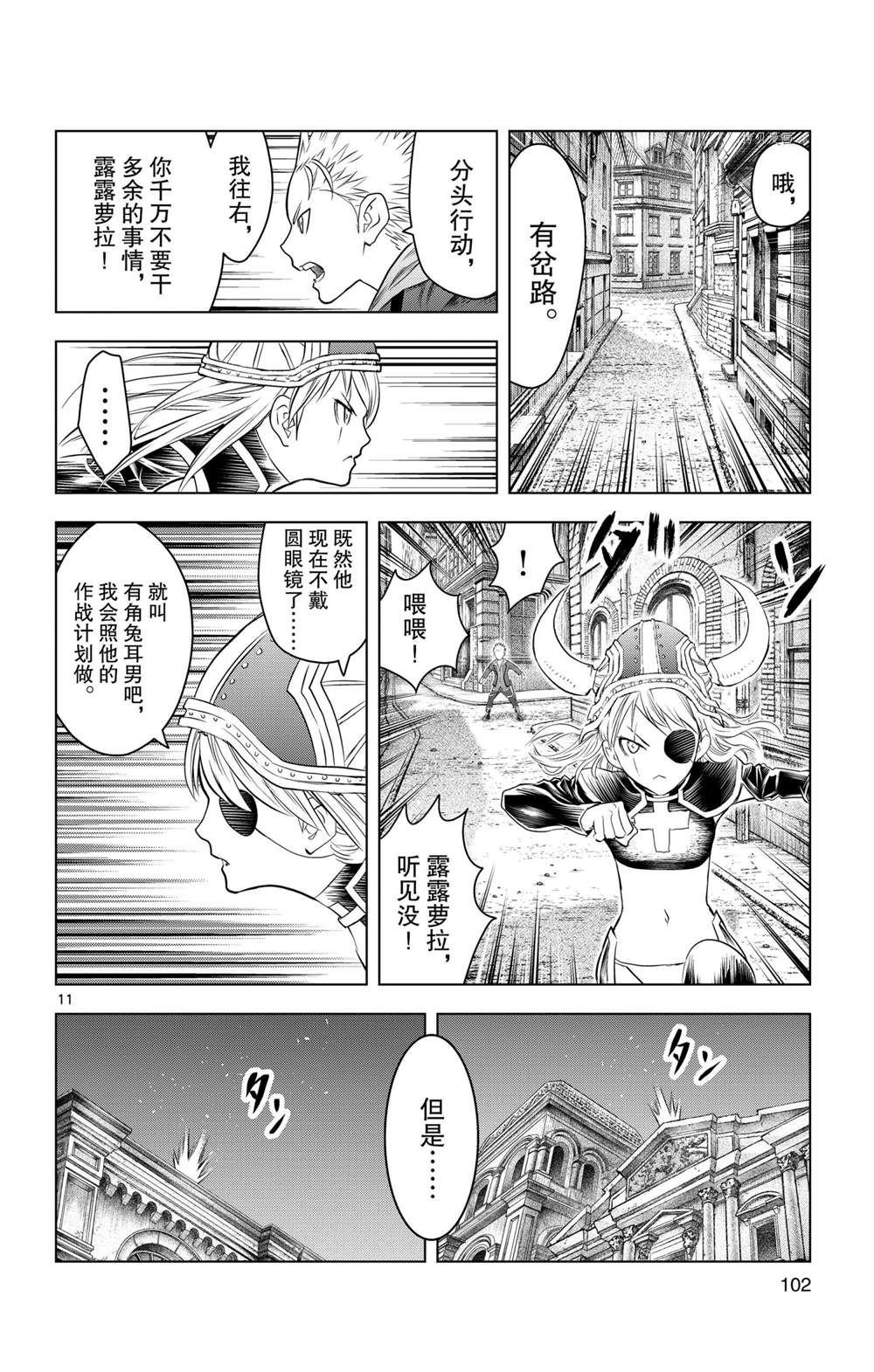 第133话 试看版