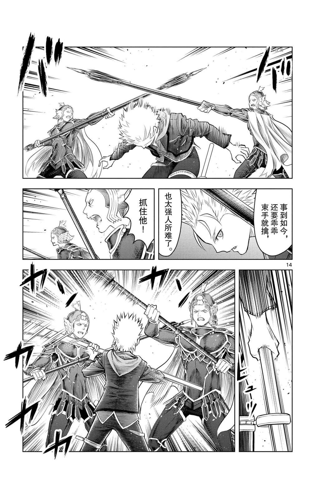 第133话 试看版