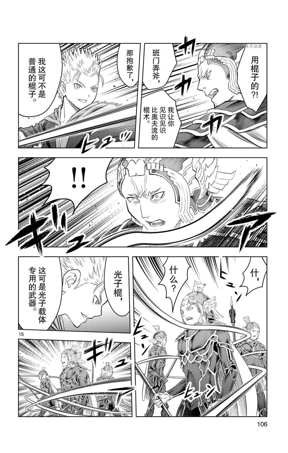 第133话 试看版