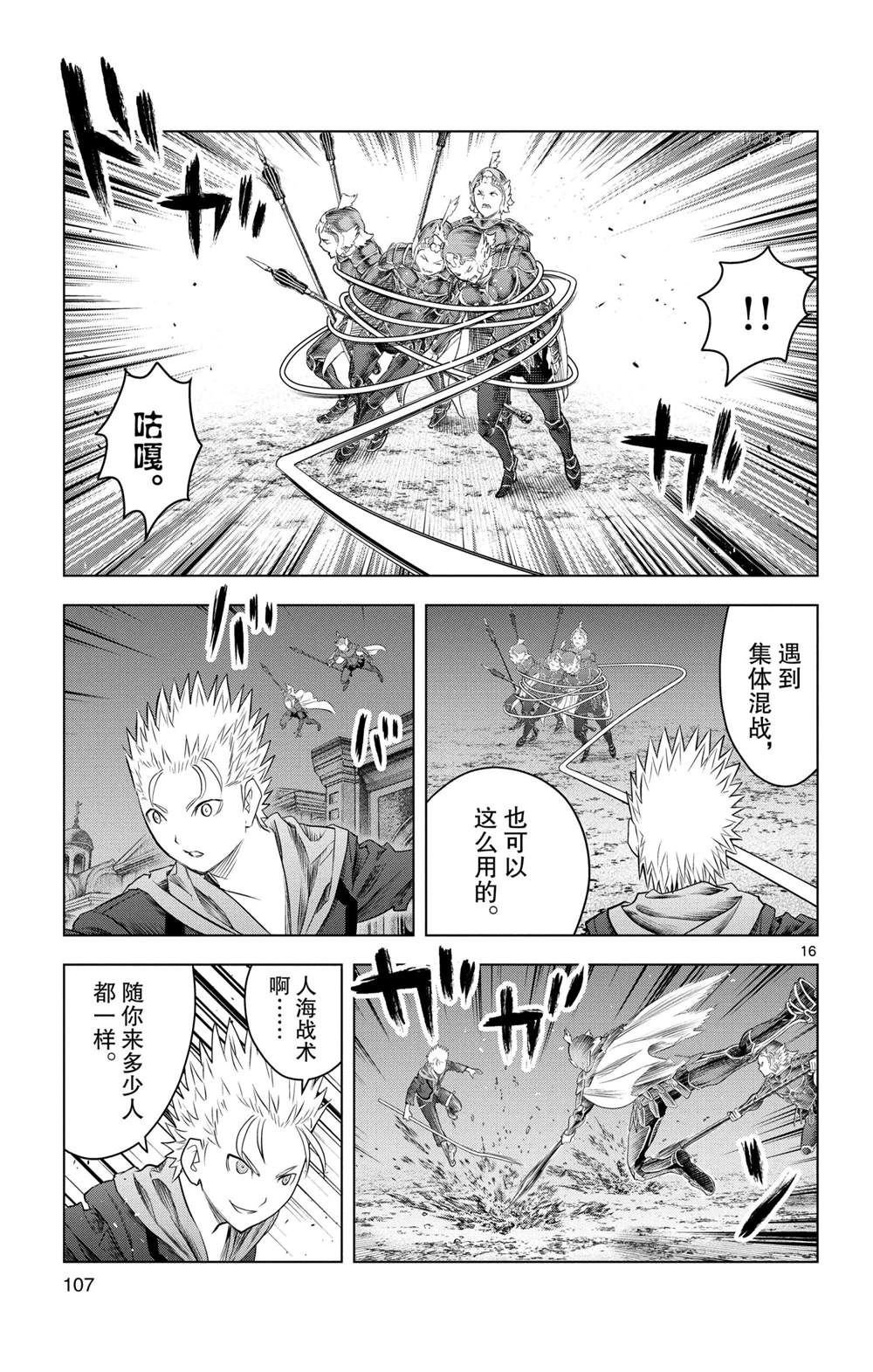 第133话 试看版