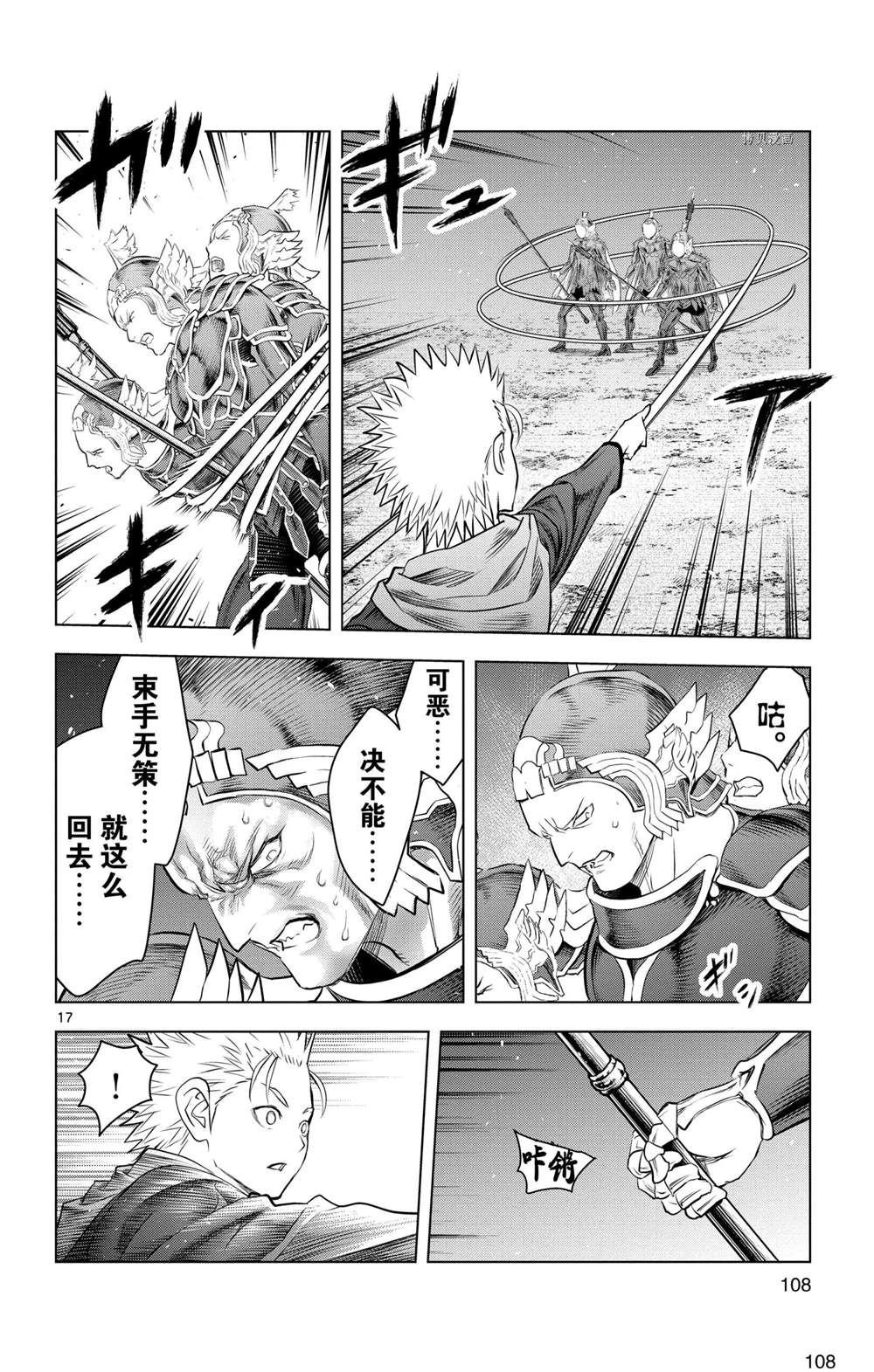 第133话 试看版