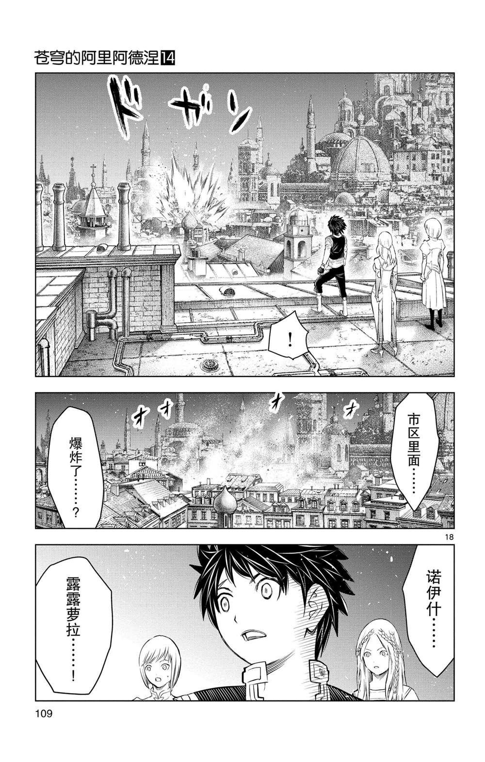 第133话 试看版