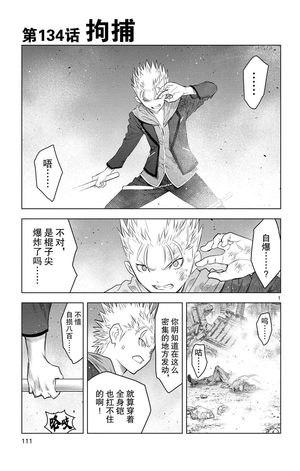 第134话 试看版