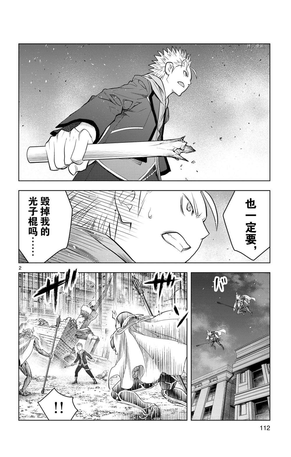 第134话 试看版