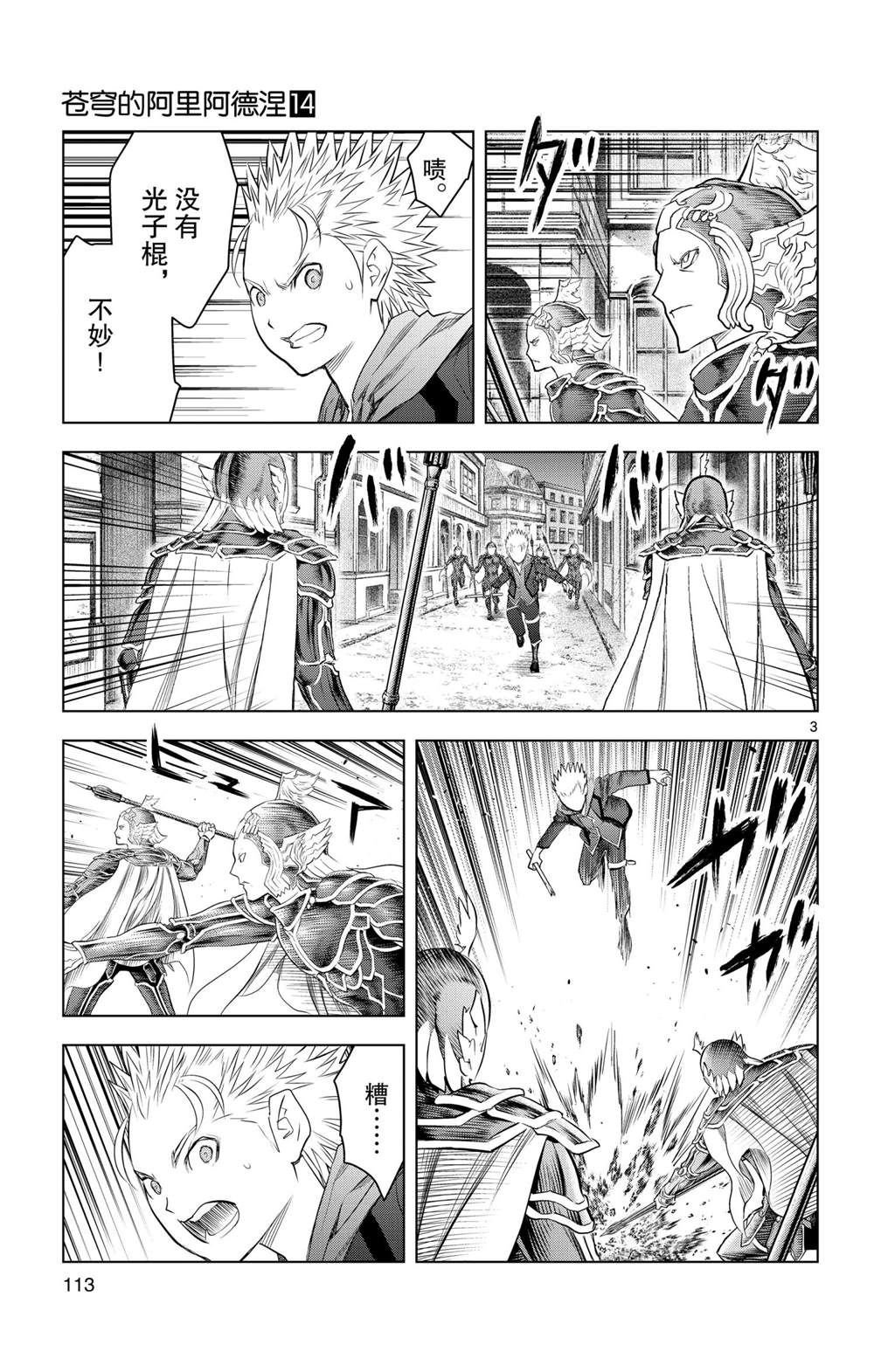 第134话 试看版