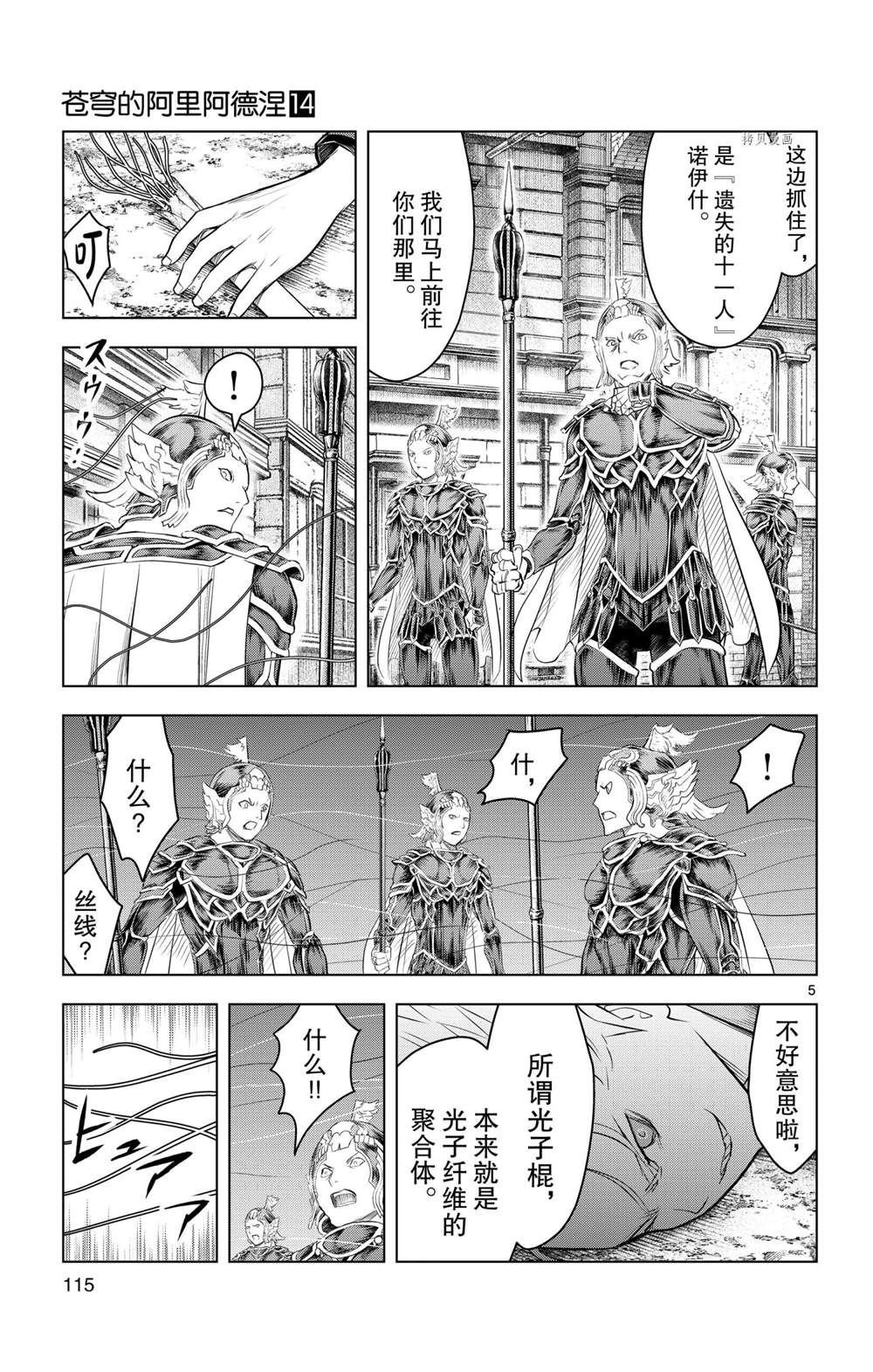 第134话 试看版