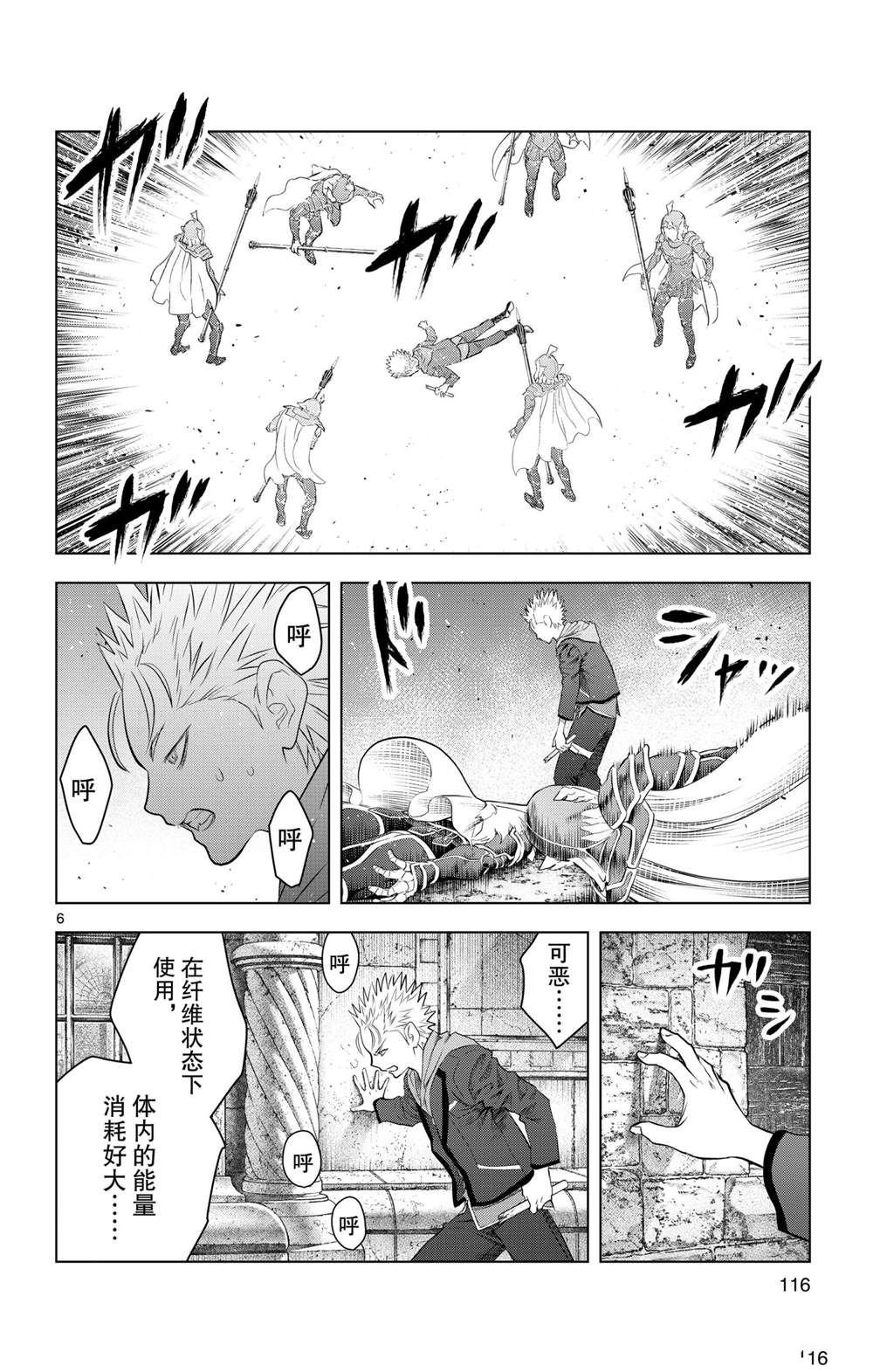 第134话 试看版
