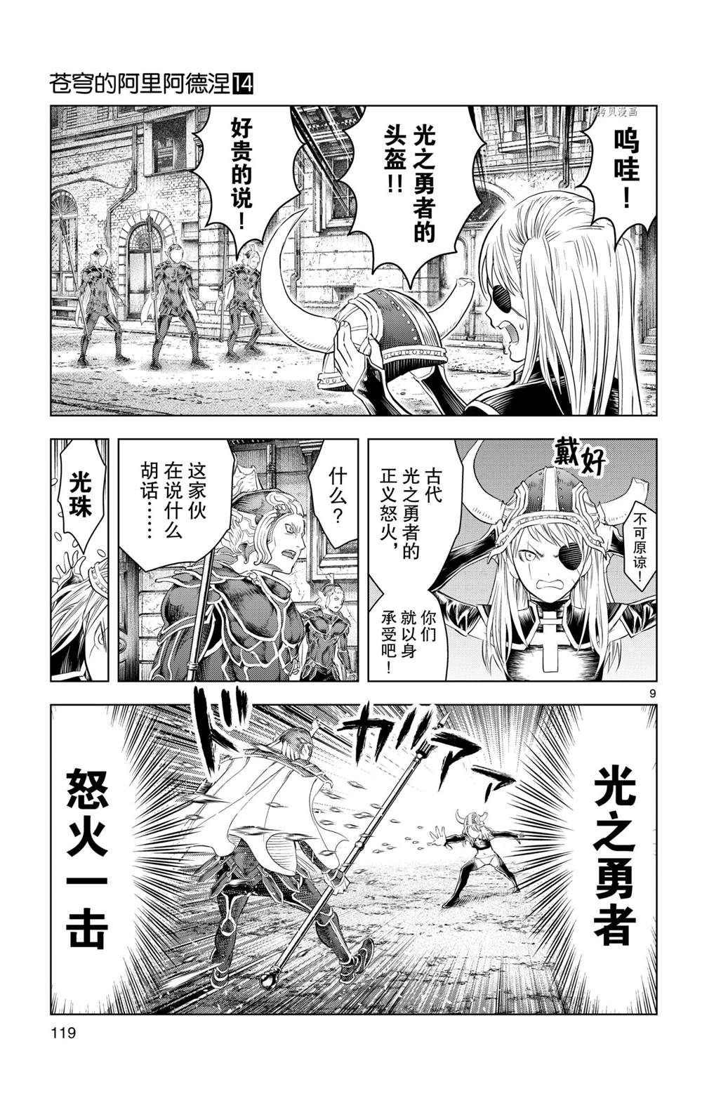 第134话 试看版