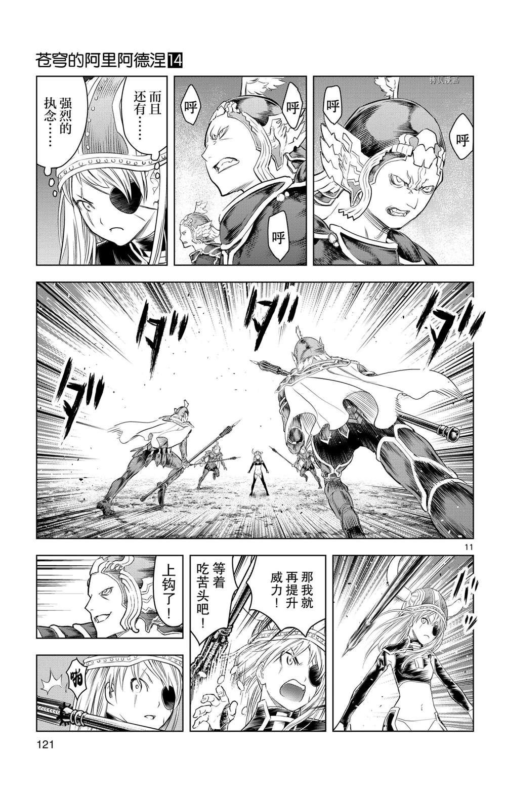 第134话 试看版