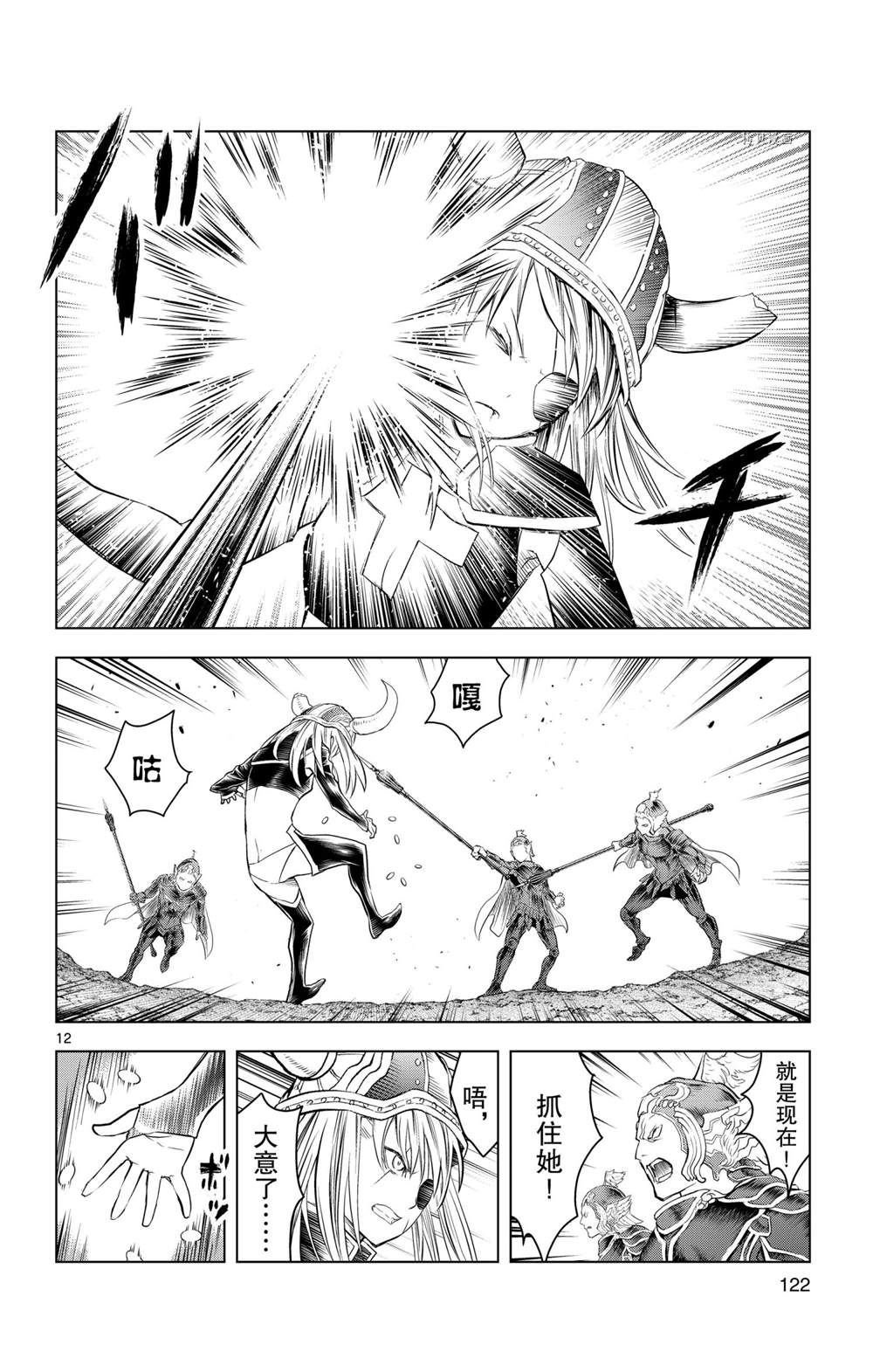 第134话 试看版