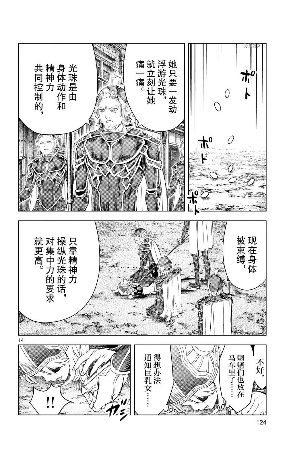 第134话 试看版