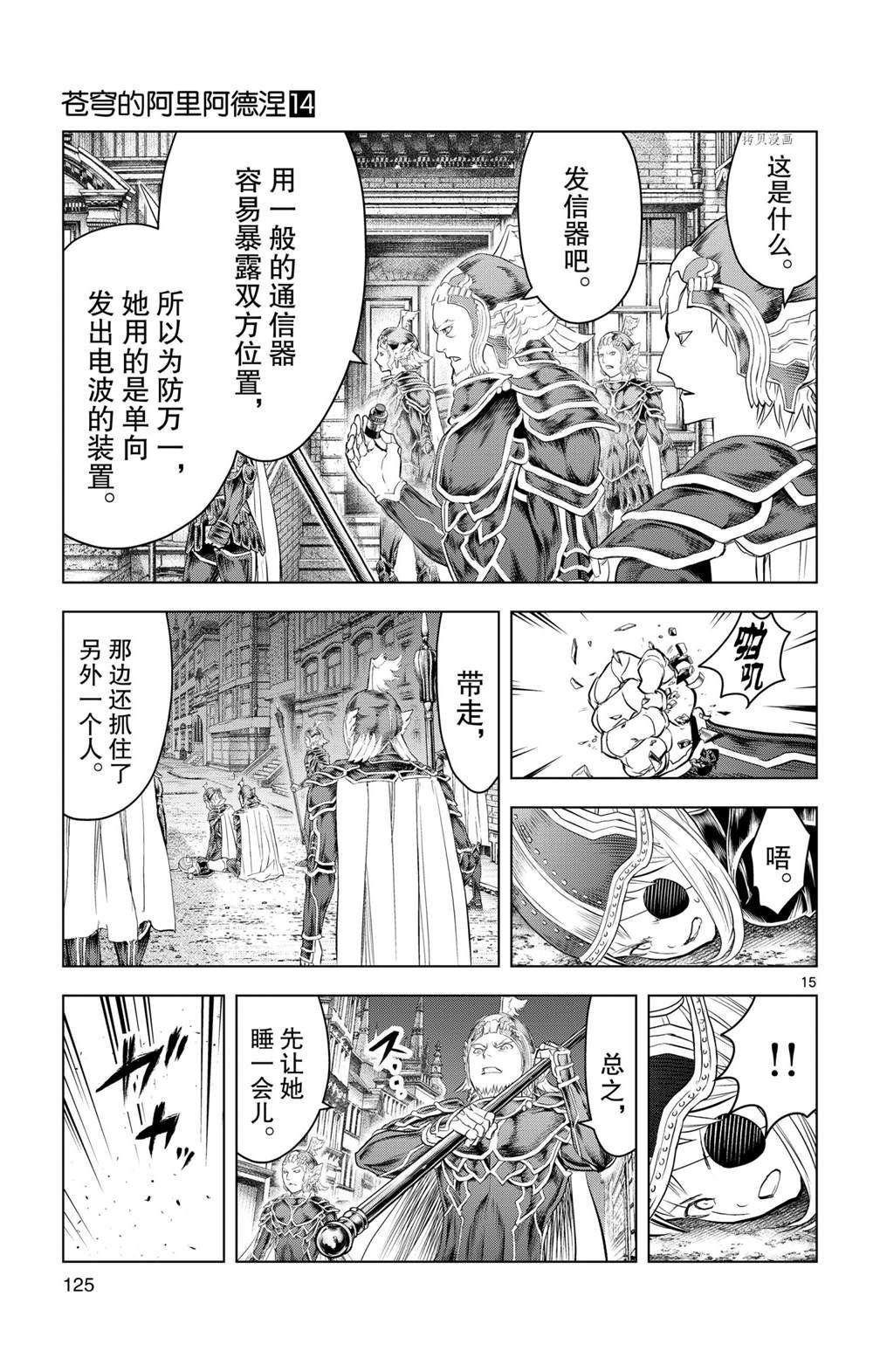 第134话 试看版