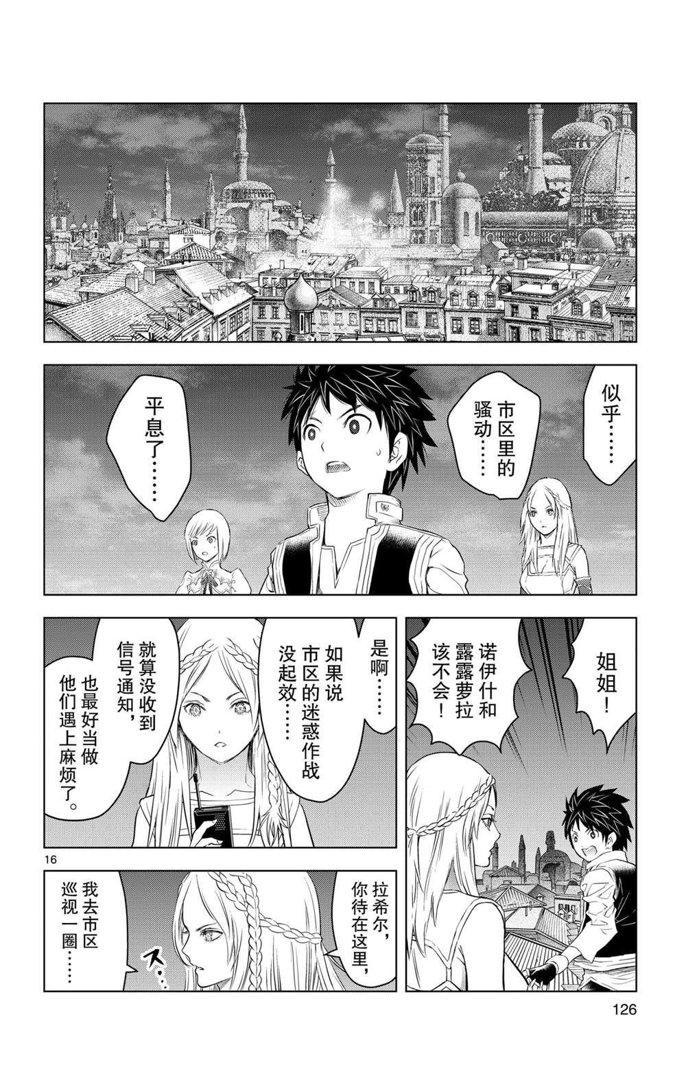 第134话 试看版