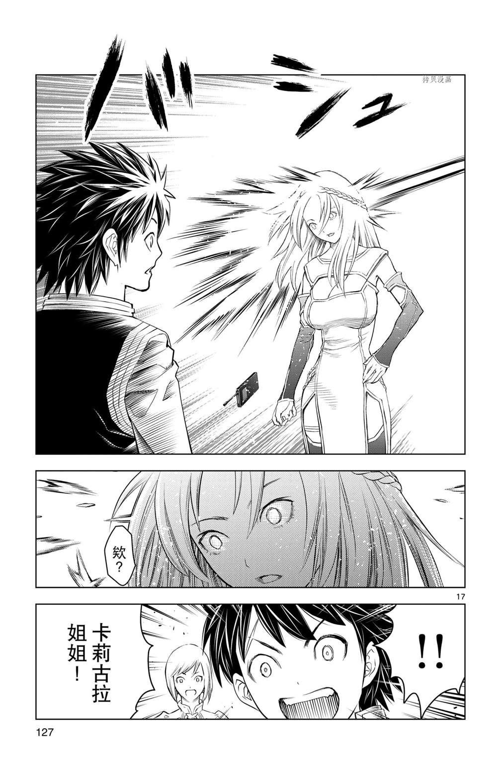 第134话 试看版