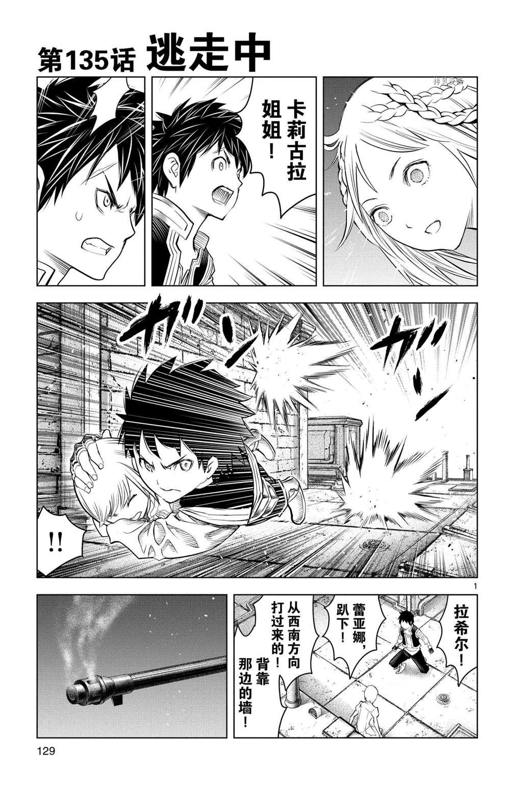 第135话 试看版