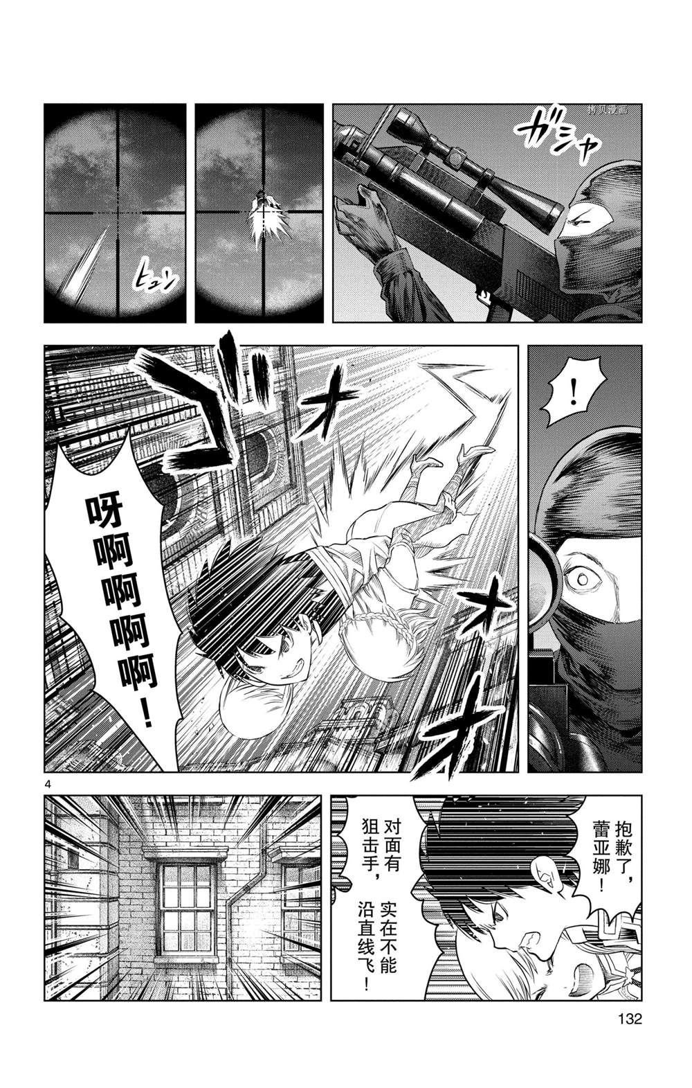 第135话 试看版