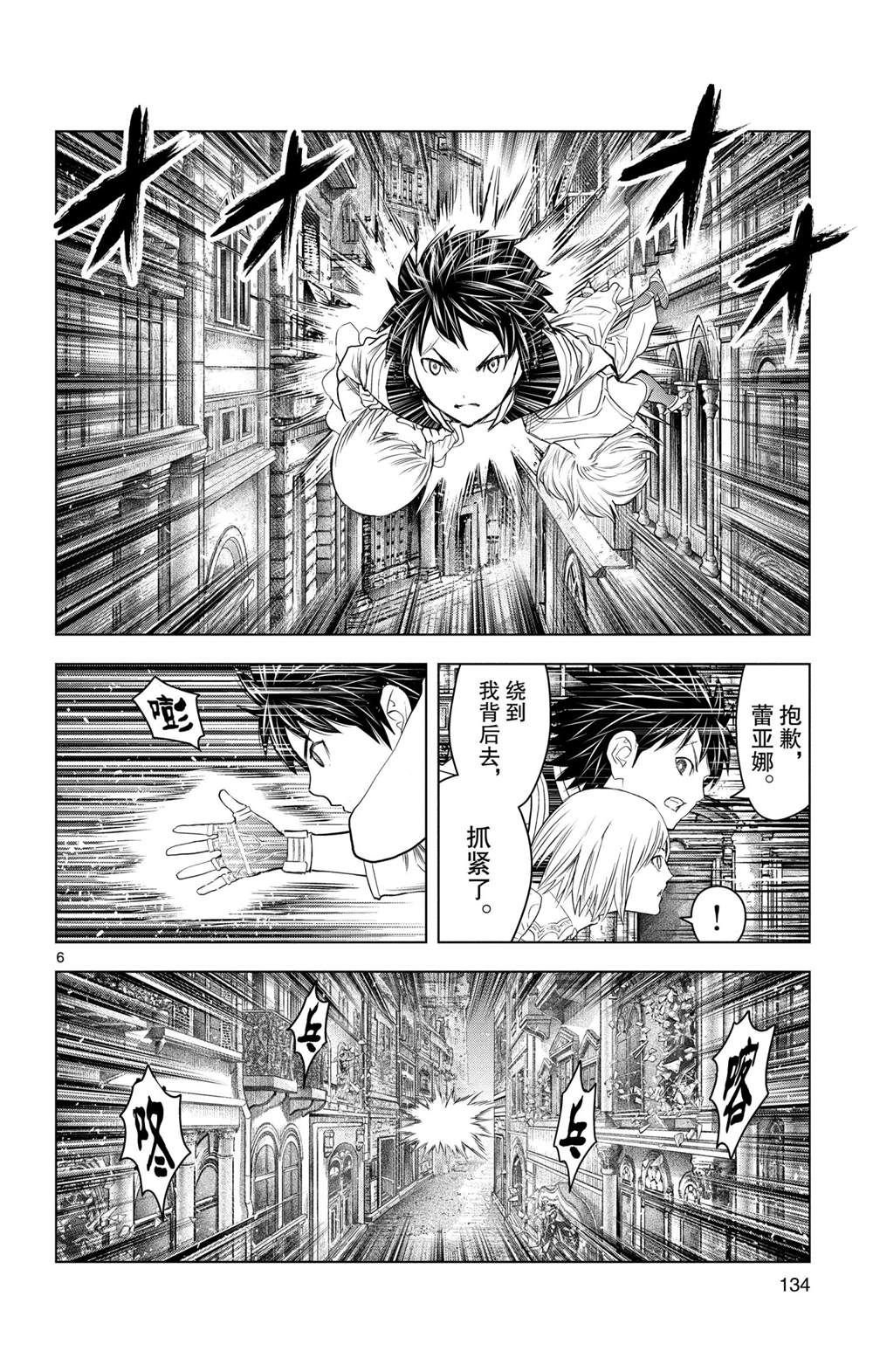 第135话 试看版