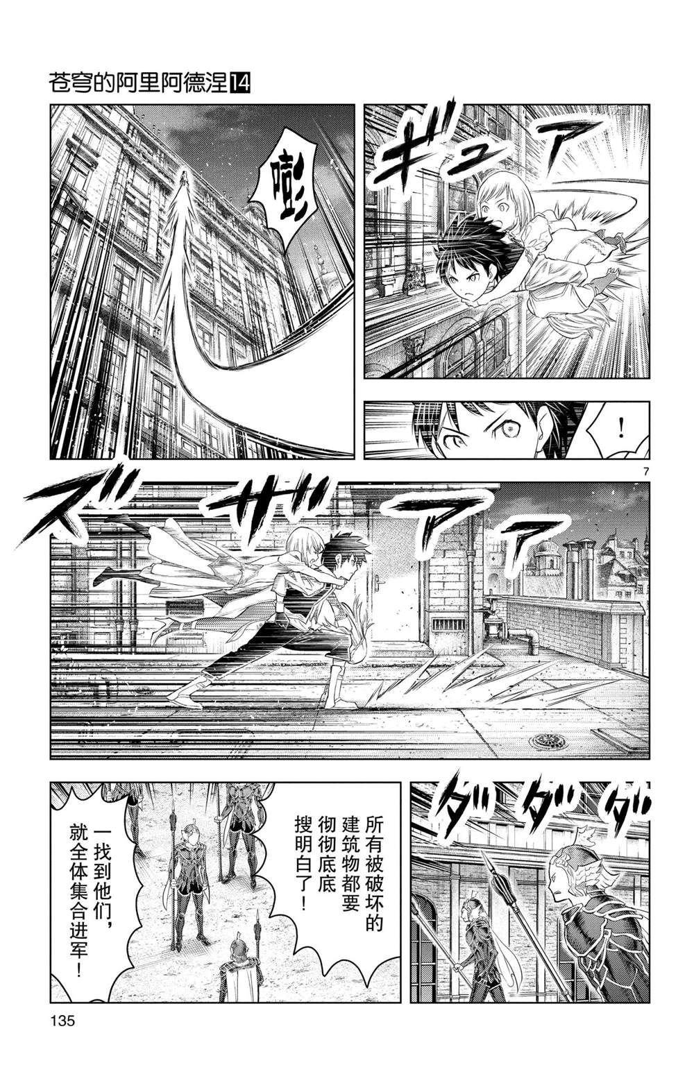 第135话 试看版