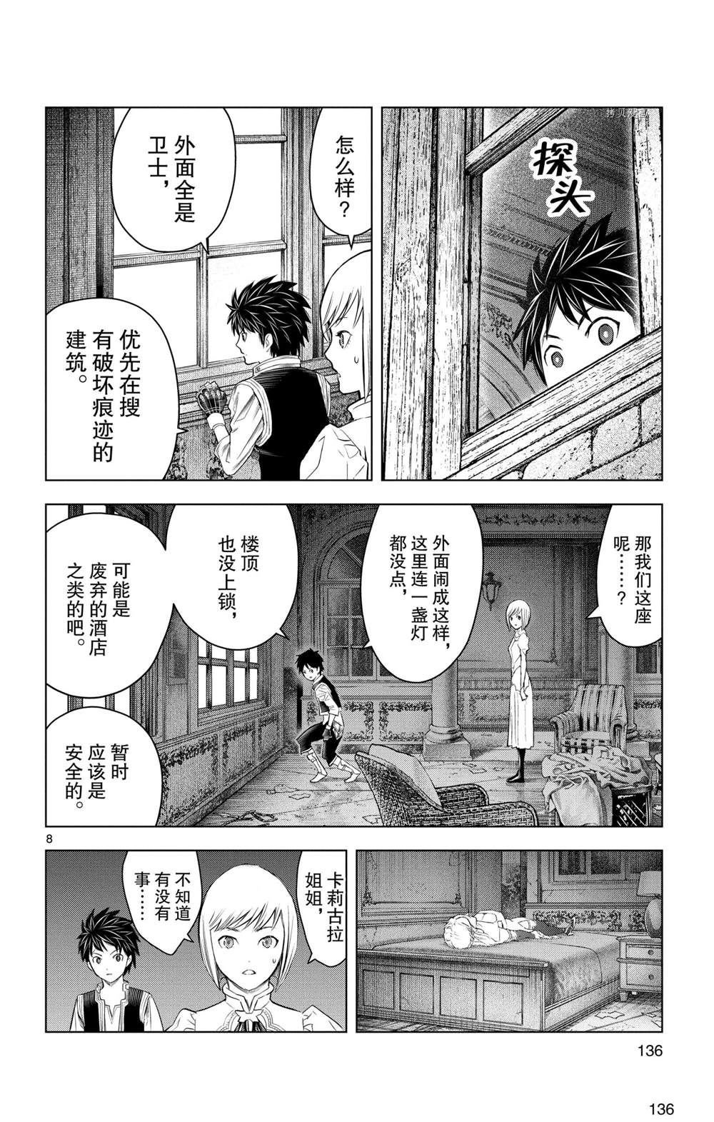 第135话 试看版