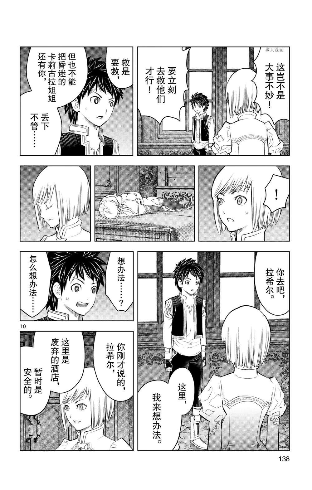 第135话 试看版