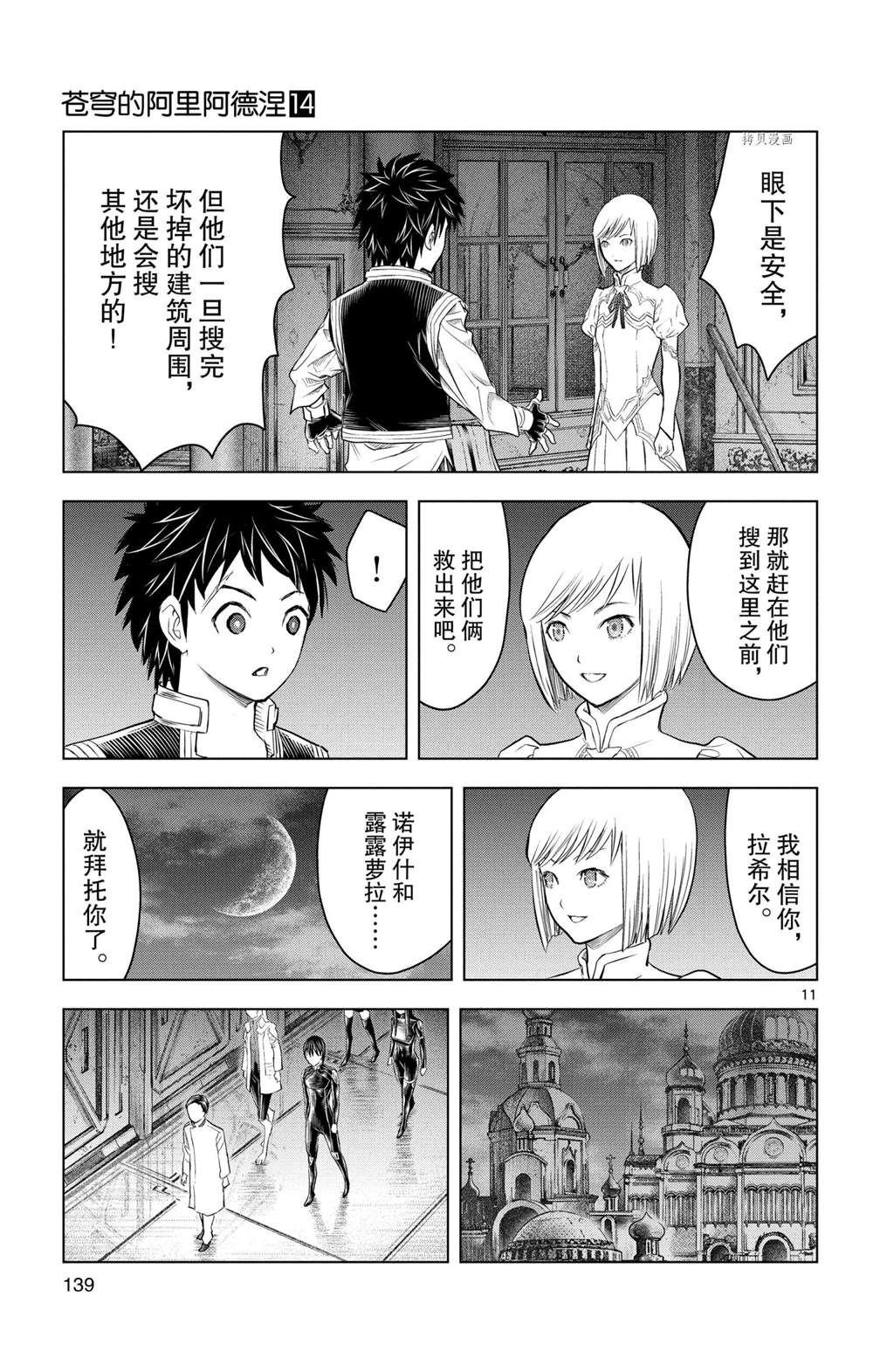 第135话 试看版