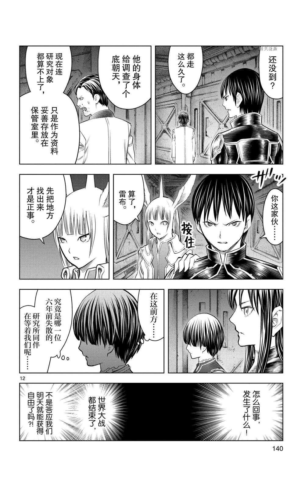 第135话 试看版