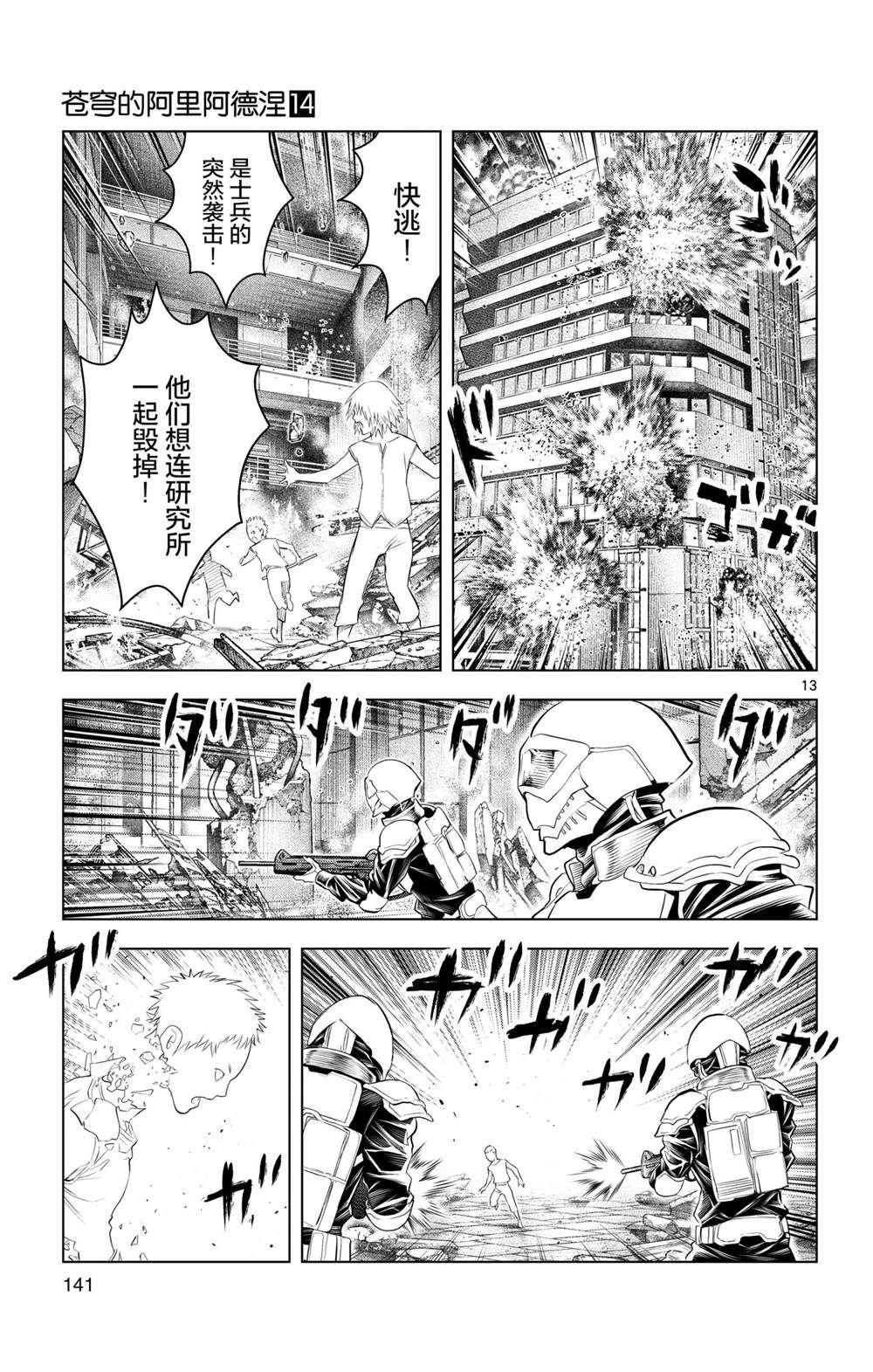 第135话 试看版