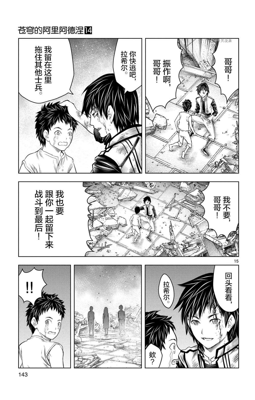 第135话 试看版