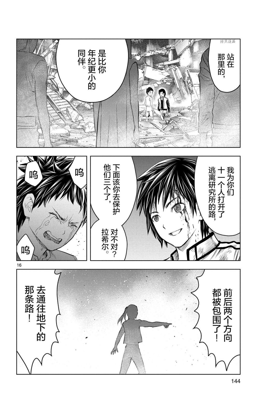 第135话 试看版