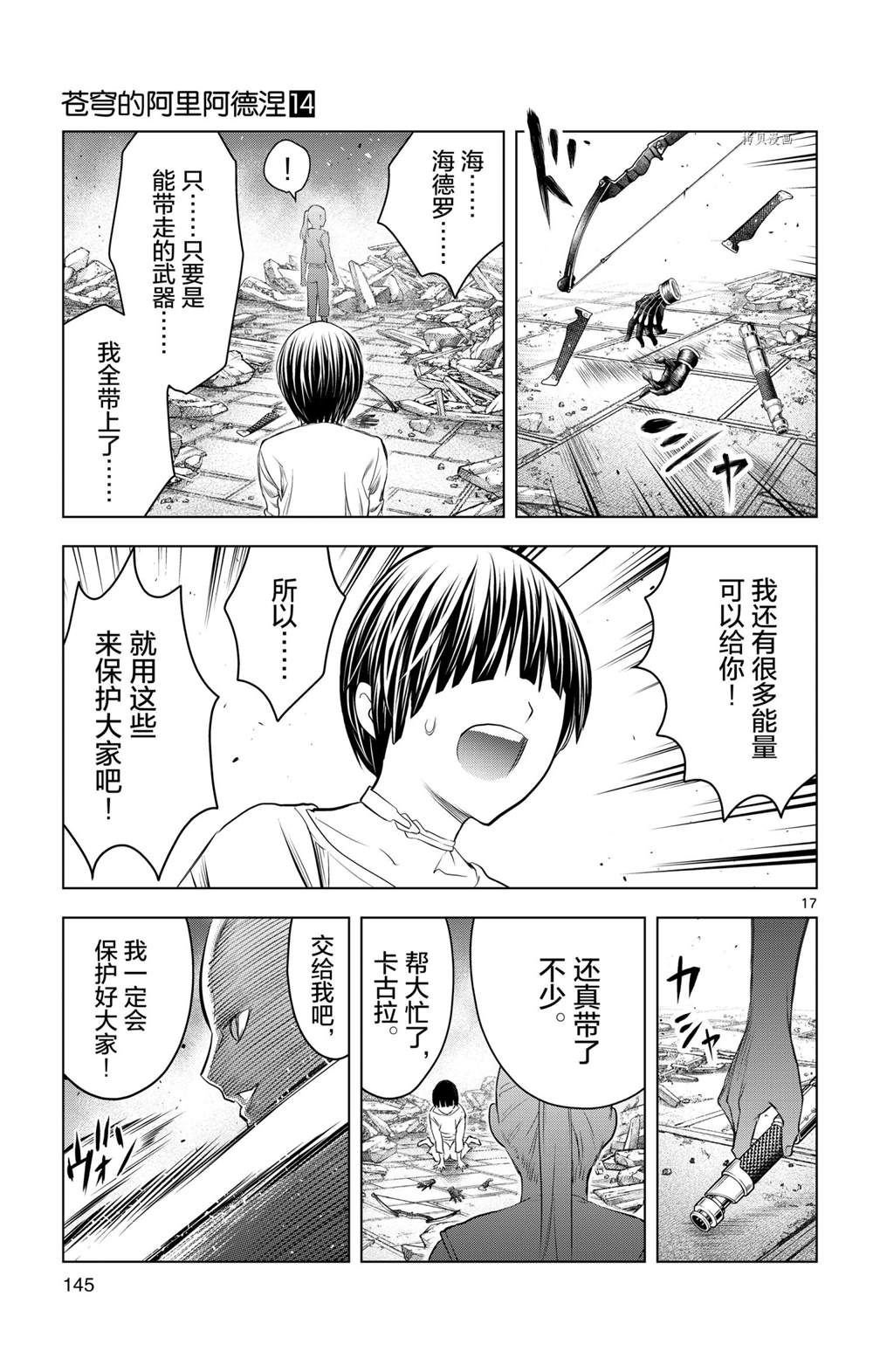第135话 试看版