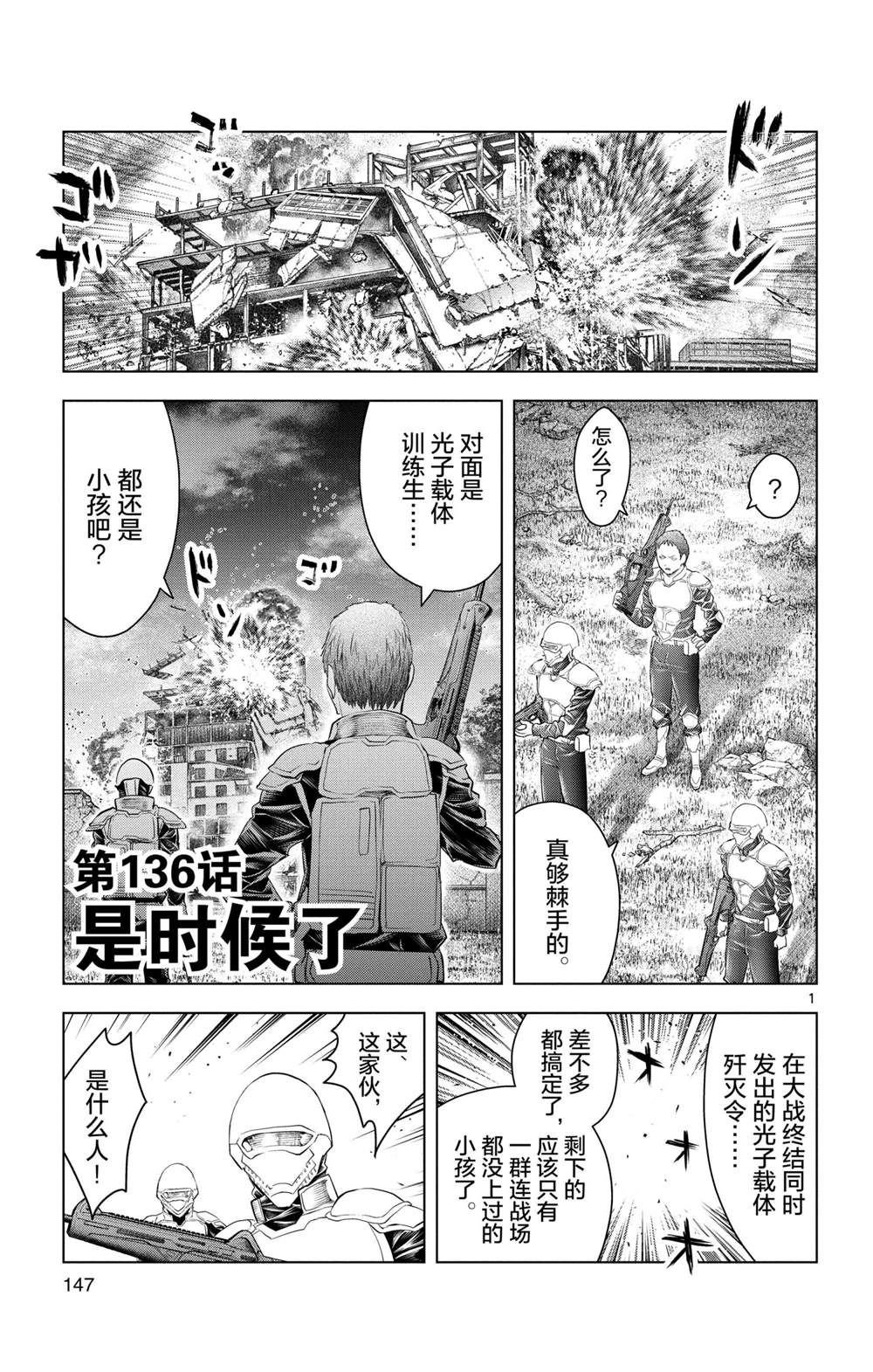 第136话 试看版