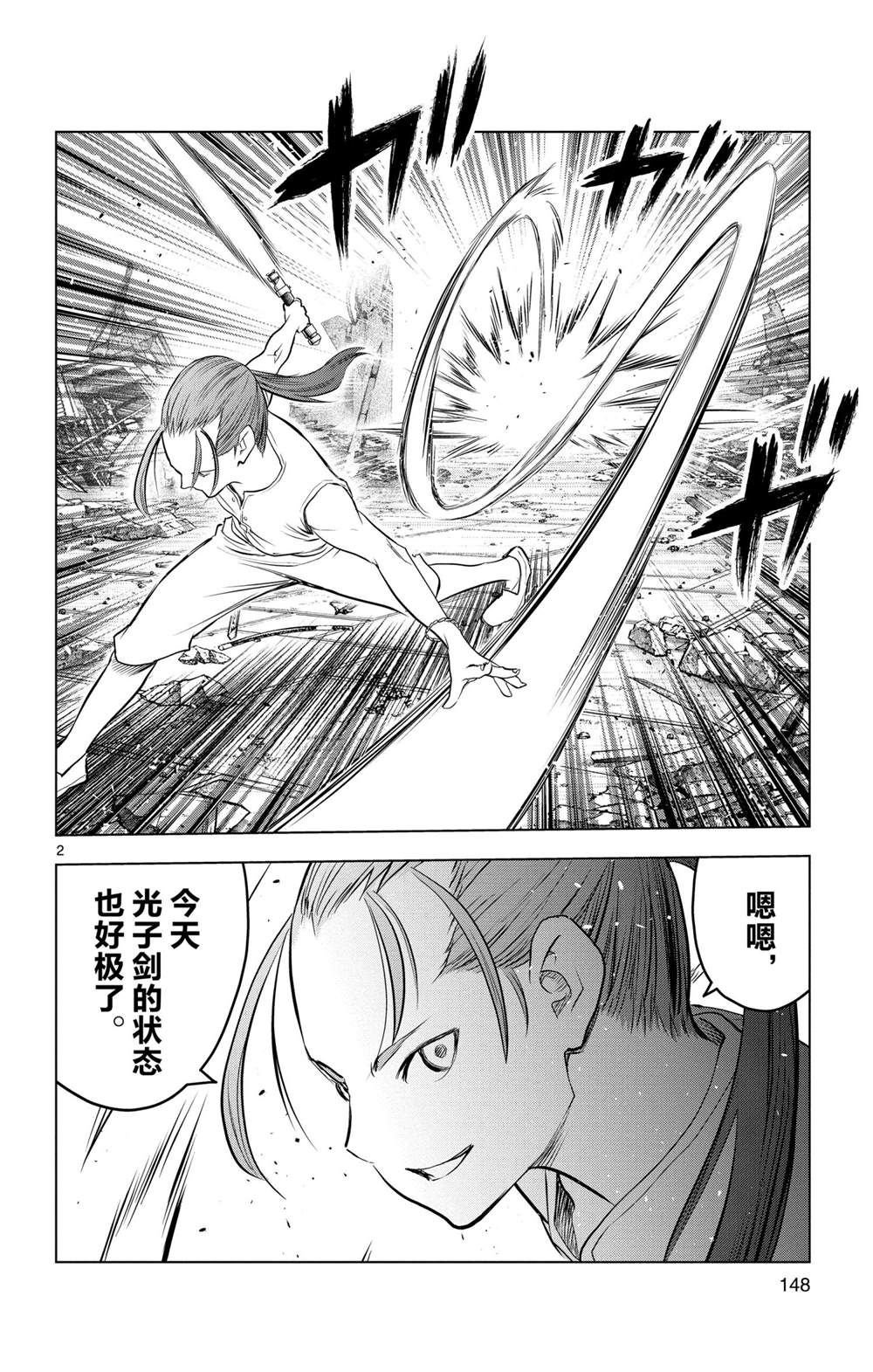 第136话 试看版