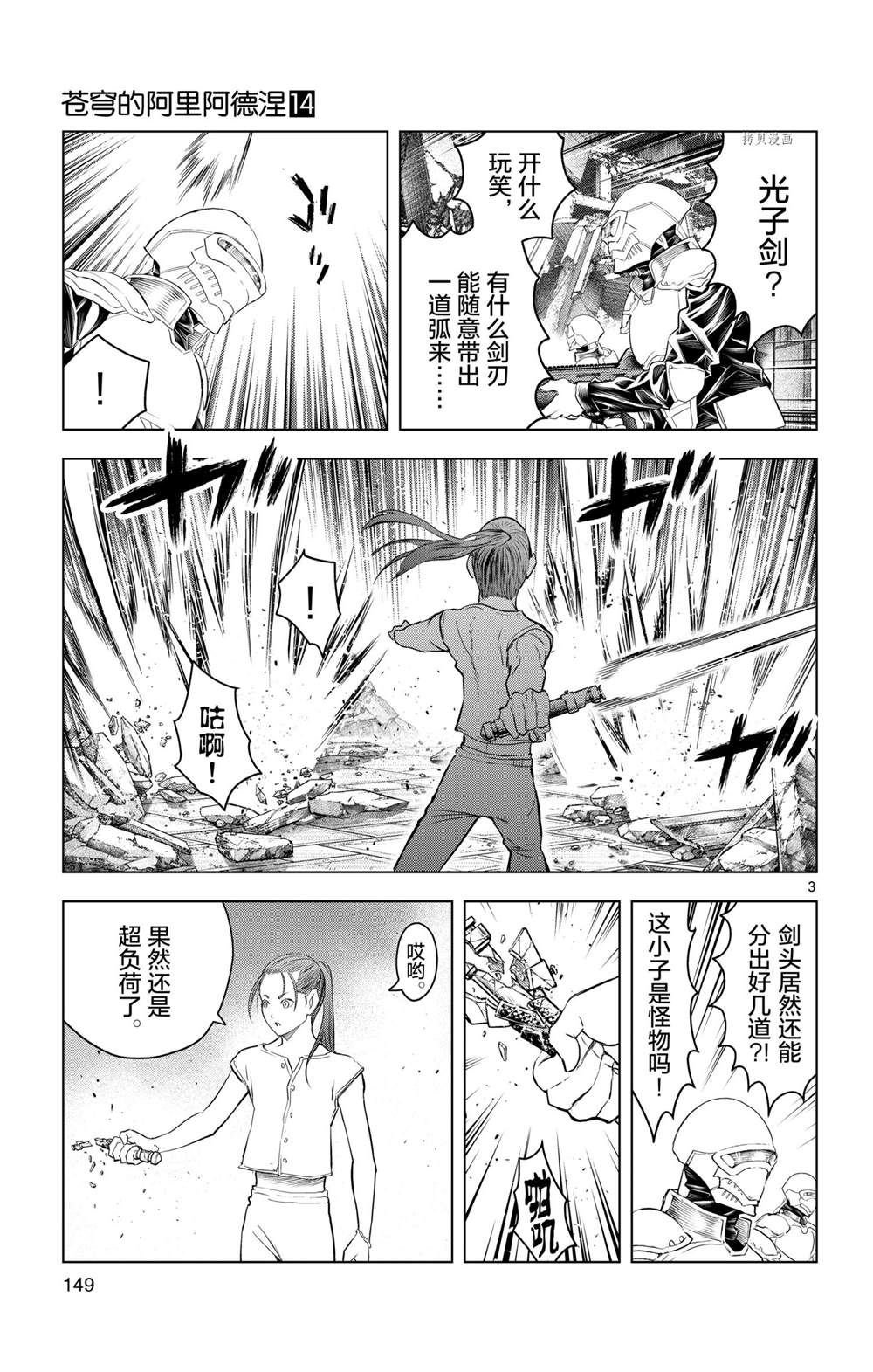 第136话 试看版