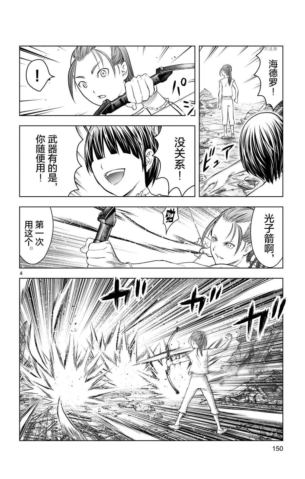 第136话 试看版