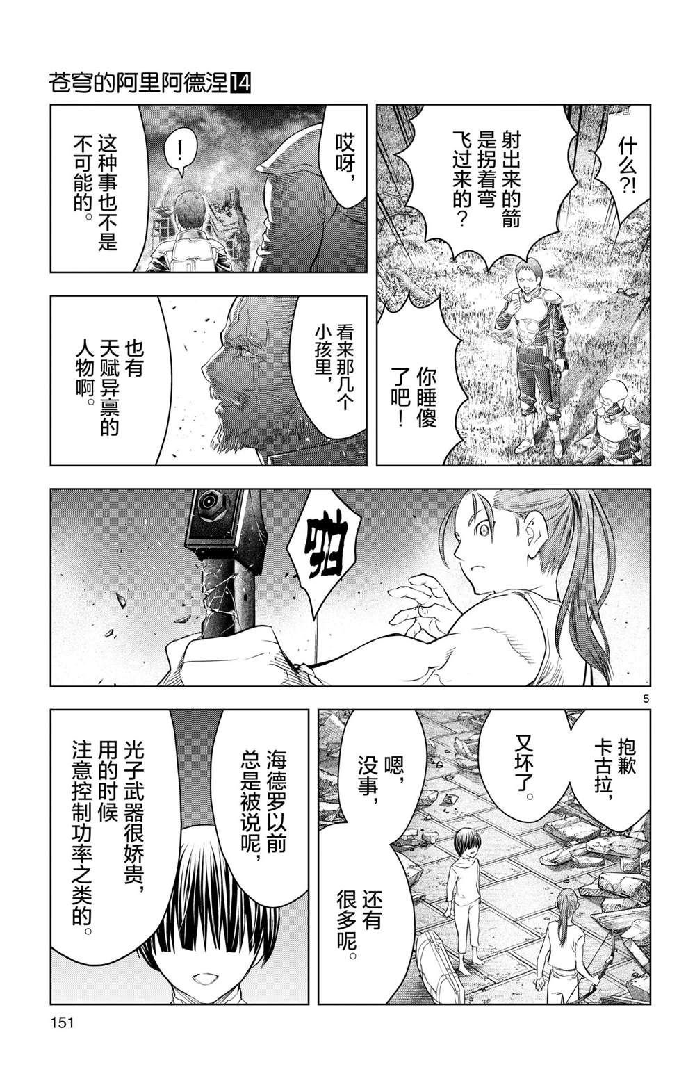 第136话 试看版