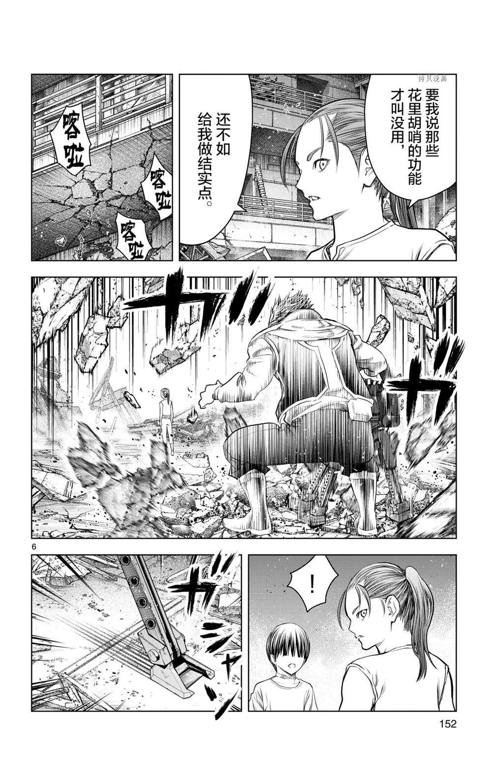 第136话 试看版