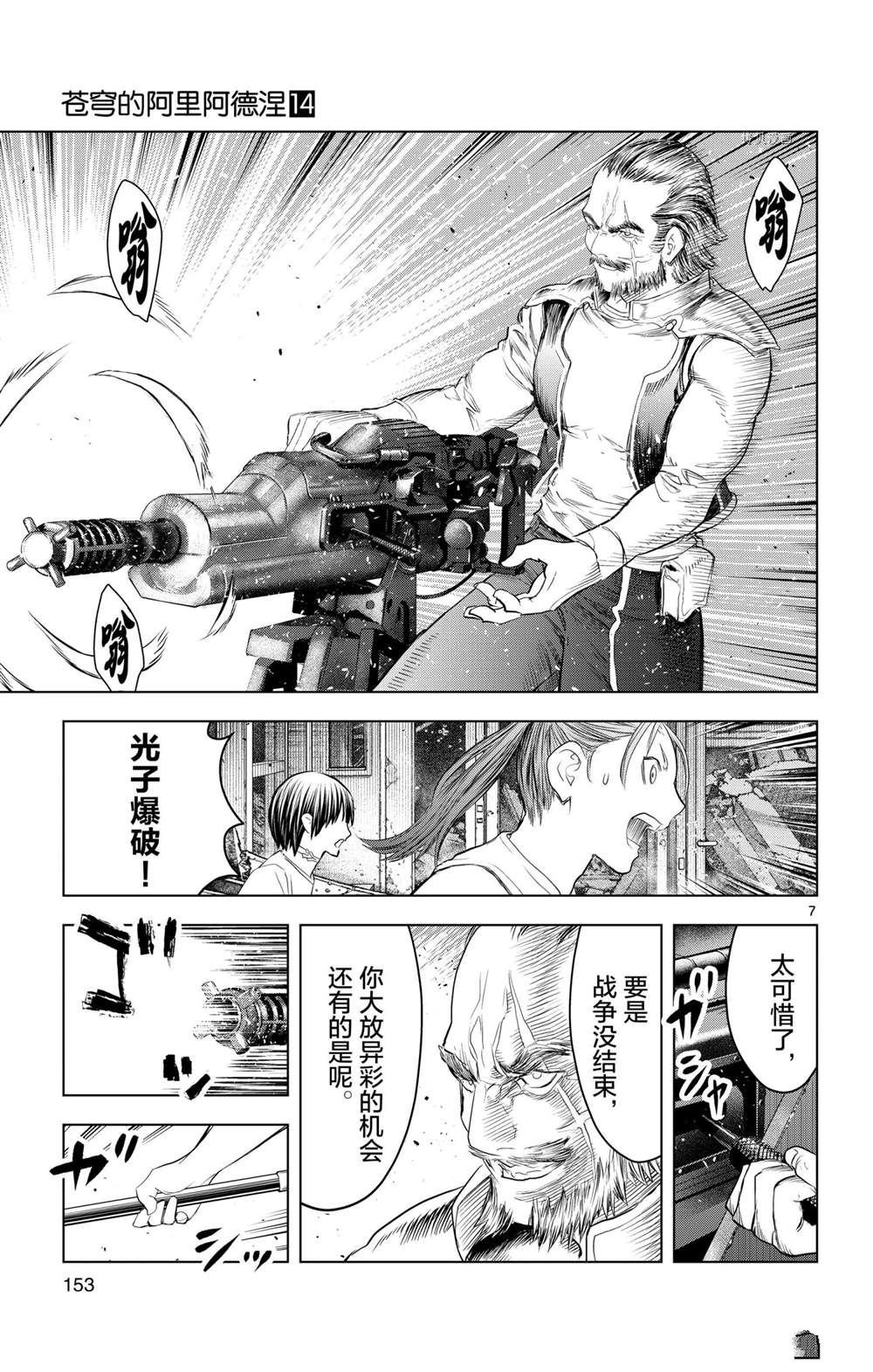 第136话 试看版