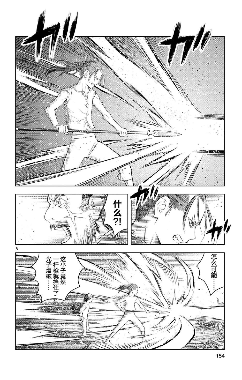 第136话 试看版