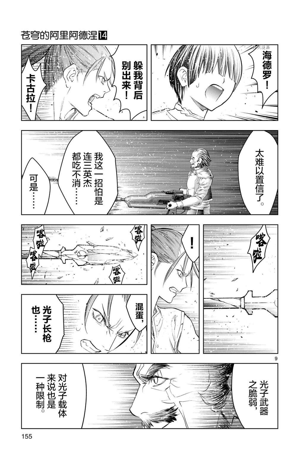 第136话 试看版