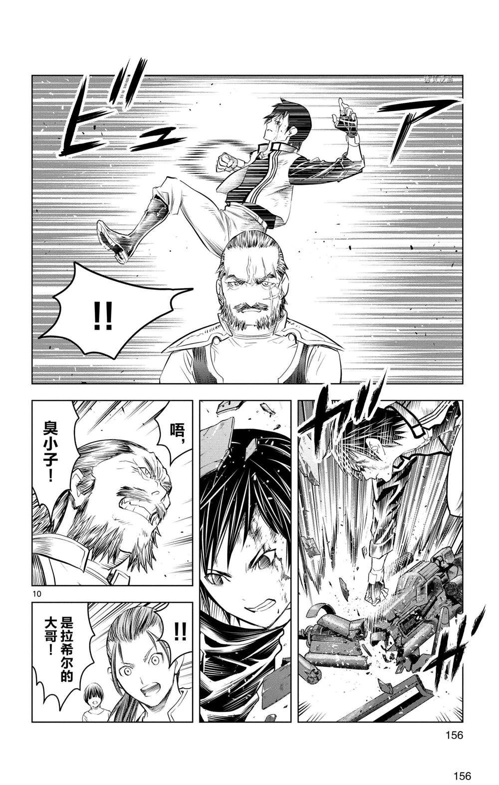 第136话 试看版